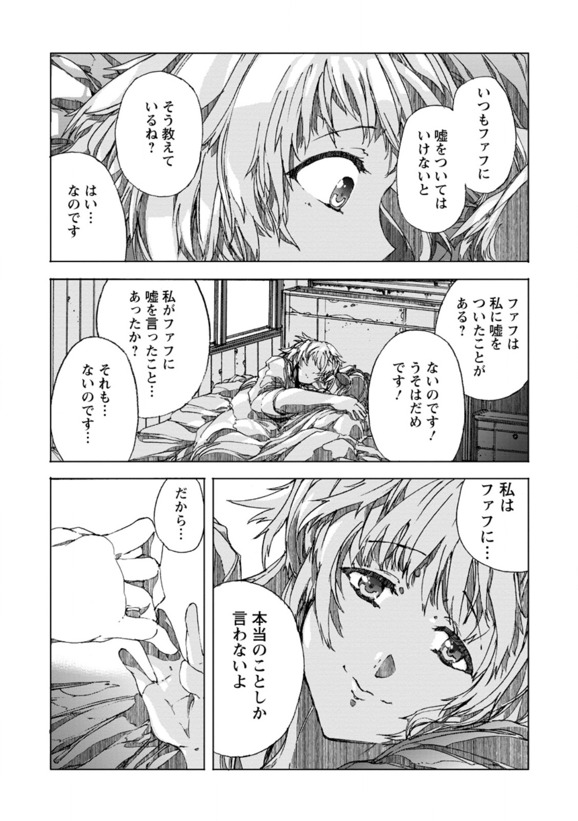 CHOU NANKAN DUNGEON DE 10-MANNEN SHUGYOU SHITA KEKKA, SEKAI SAIKYOU NI: SAIJAKU MUNOU NO GEKOKUJOU (MANGA) - raw - Chapter 9.5 - https://jpdd.ccdd.to/JPDD/chounankandungeonde10mannenshugyoushitakekkasekaisaikyounisaijakumunounogekokujoumanga/272023/03sictczkfs.jpg