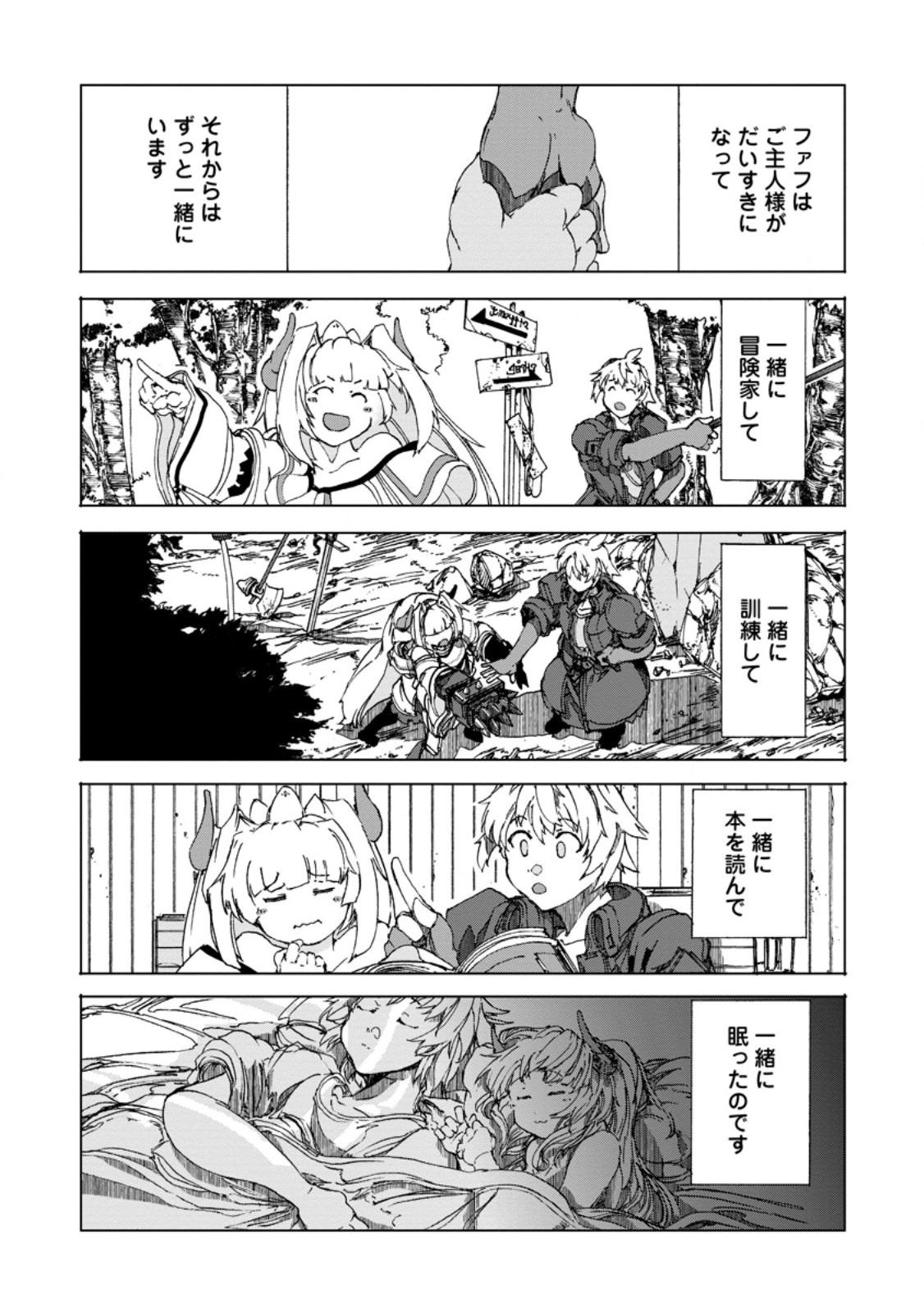 CHOU NANKAN DUNGEON DE 10-MANNEN SHUGYOU SHITA KEKKA, SEKAI SAIKYOU NI: SAIJAKU MUNOU NO GEKOKUJOU (MANGA) - raw - Chapter 9.5 - https://jpdd.ccdd.to/JPDD/chounankandungeonde10mannenshugyoushitakekkasekaisaikyounisaijakumunounogekokujoumanga/272023/1jhjeqid2ja.jpg