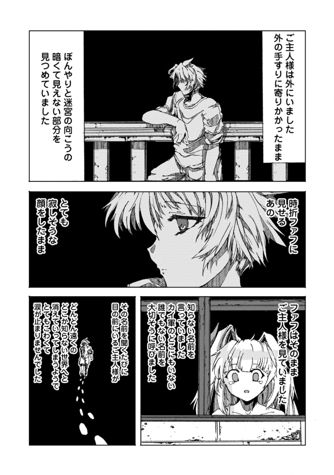 CHOU NANKAN DUNGEON DE 10-MANNEN SHUGYOU SHITA KEKKA, SEKAI SAIKYOU NI: SAIJAKU MUNOU NO GEKOKUJOU (MANGA) - raw - Chapter 9.5 - https://jpdd.ccdd.to/JPDD/chounankandungeonde10mannenshugyoushitakekkasekaisaikyounisaijakumunounogekokujoumanga/272023/dlmigynpm5l.jpg
