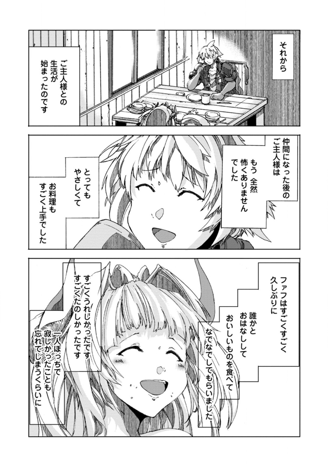 CHOU NANKAN DUNGEON DE 10-MANNEN SHUGYOU SHITA KEKKA, SEKAI SAIKYOU NI: SAIJAKU MUNOU NO GEKOKUJOU (MANGA) - raw - Chapter 9.5 - https://jpdd.ccdd.to/JPDD/chounankandungeonde10mannenshugyoushitakekkasekaisaikyounisaijakumunounogekokujoumanga/272023/srmzpogvrvb.jpg