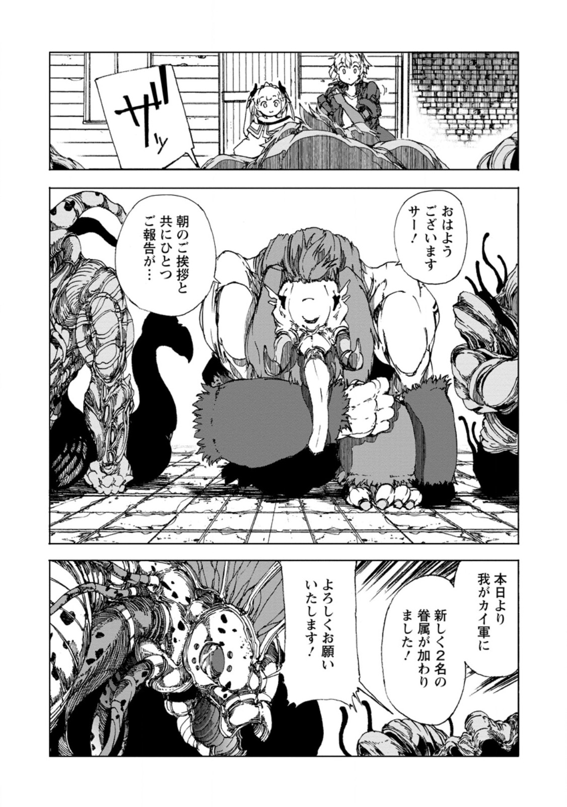 CHOU NANKAN DUNGEON DE 10-MANNEN SHUGYOU SHITA KEKKA, SEKAI SAIKYOU NI: SAIJAKU MUNOU NO GEKOKUJOU (MANGA) - raw - Chapter 9.5 - https://jpdd.ccdd.to/JPDD/chounankandungeonde10mannenshugyoushitakekkasekaisaikyounisaijakumunounogekokujoumanga/272023/stwspysyqip.jpg