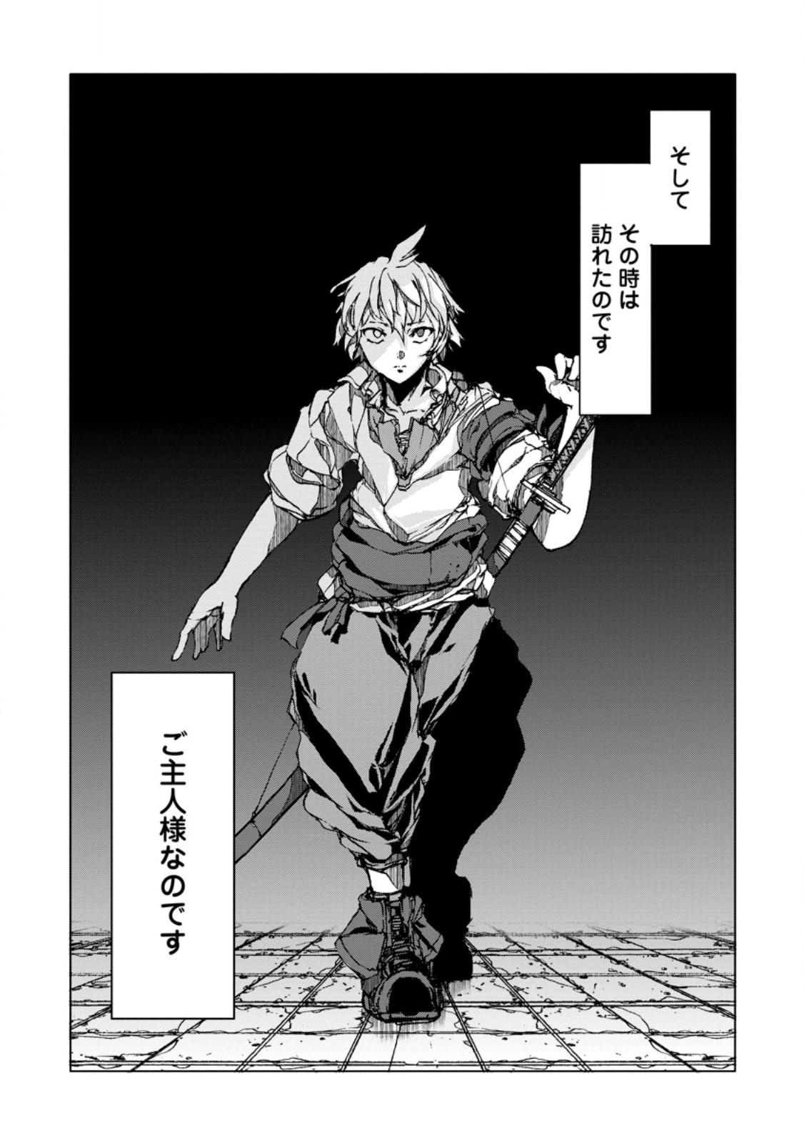CHOU NANKAN DUNGEON DE 10-MANNEN SHUGYOU SHITA KEKKA, SEKAI SAIKYOU NI: SAIJAKU MUNOU NO GEKOKUJOU (MANGA) - raw - Chapter 9.5 - https://jpdd.ccdd.to/JPDD/chounankandungeonde10mannenshugyoushitakekkasekaisaikyounisaijakumunounogekokujoumanga/272023/th1yepggalh.jpg