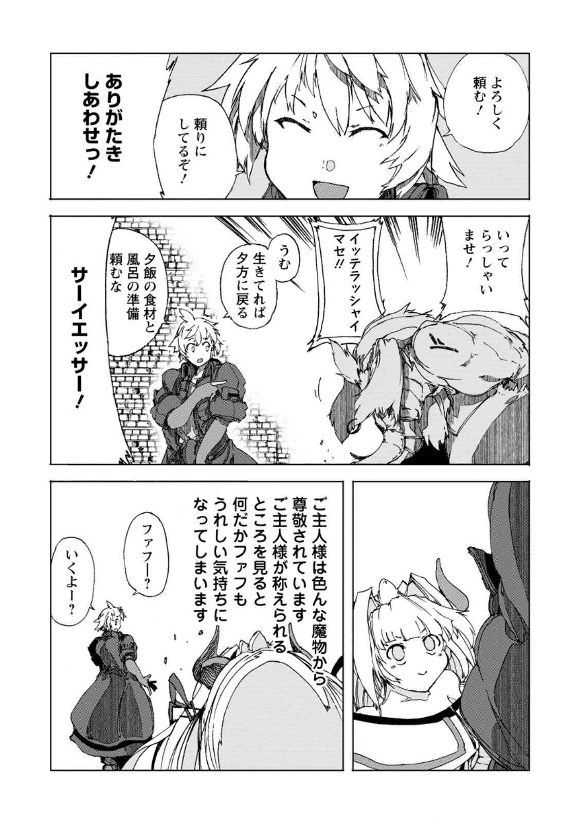 CHOU NANKAN DUNGEON DE 10-MANNEN SHUGYOU SHITA KEKKA, SEKAI SAIKYOU NI: SAIJAKU MUNOU NO GEKOKUJOU (MANGA) - raw - Chapter 9.5 - https://jpdd.ccdd.to/JPDD/chounankandungeonde10mannenshugyoushitakekkasekaisaikyounisaijakumunounogekokujoumanga/272023/vg2xvpcqj1g.jpg