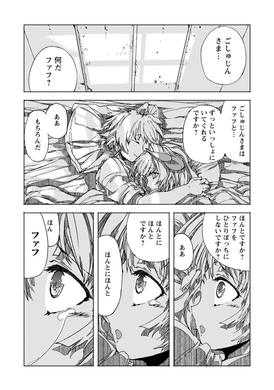 CHOU NANKAN DUNGEON DE 10-MANNEN SHUGYOU SHITA KEKKA, SEKAI SAIKYOU NI: SAIJAKU MUNOU NO GEKOKUJOU (MANGA) - raw - Chapter 9.5 - https://jpdd.ccdd.to/JPDD/chounankandungeonde10mannenshugyoushitakekkasekaisaikyounisaijakumunounogekokujoumanga/272023/wxy1vg0hurq.jpg