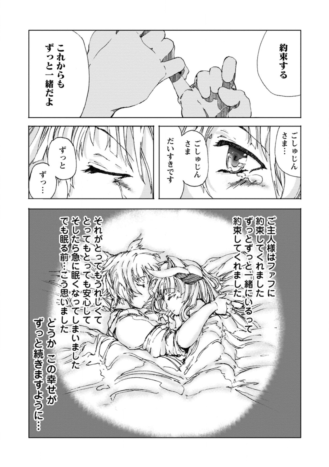 CHOU NANKAN DUNGEON DE 10-MANNEN SHUGYOU SHITA KEKKA, SEKAI SAIKYOU NI: SAIJAKU MUNOU NO GEKOKUJOU (MANGA) - raw - Chapter 9.5 - https://jpdd.ccdd.to/JPDD/chounankandungeonde10mannenshugyoushitakekkasekaisaikyounisaijakumunounogekokujoumanga/272023/xy5mnrbufh3.jpg