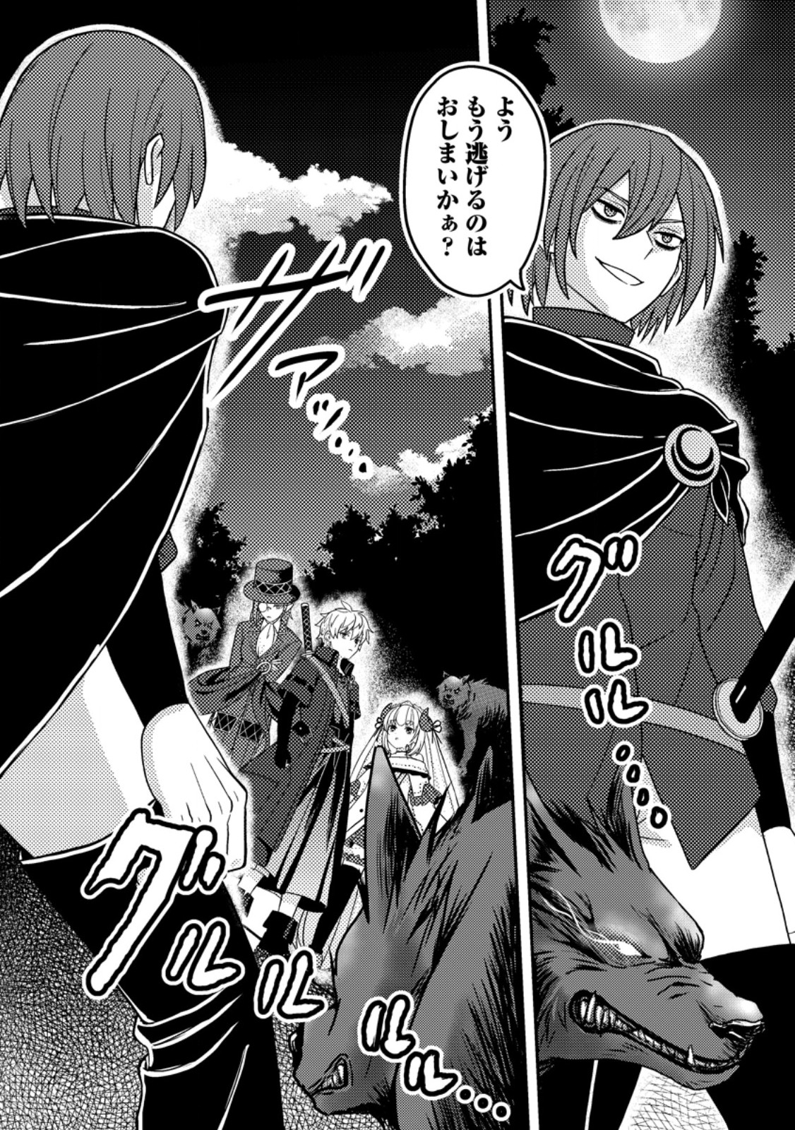 CHOU NANKAN DUNGEON DE 10-MANNEN SHUGYOU SHITA KEKKA, SEKAI SAIKYOU NI: SAIJAKU MUNOU NO GEKOKUJOU (MANGA) - raw - Chapter 10.1 - https://jpdd.ccdd.to/JPDD/chounankandungeonde10mannenshugyoushitakekkasekaisaikyounisaijakumunounogekokujoumanga/277656/y5zwky1wlcp.jpg