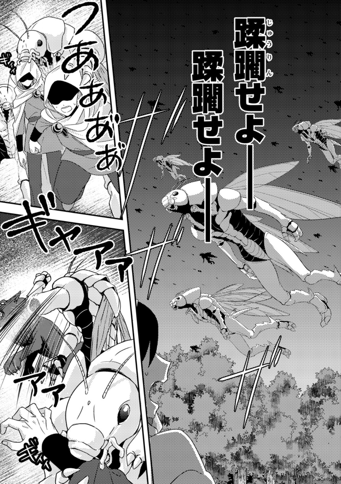 CHOU NANKAN DUNGEON DE 10-MANNEN SHUGYOU SHITA KEKKA, SEKAI SAIKYOU NI: SAIJAKU MUNOU NO GEKOKUJOU (MANGA) - raw - Chapter 10.2 - https://jpdd.ccdd.to/JPDD/chounankandungeonde10mannenshugyoushitakekkasekaisaikyounisaijakumunounogekokujoumanga/279729/amytaaap5cq.jpg