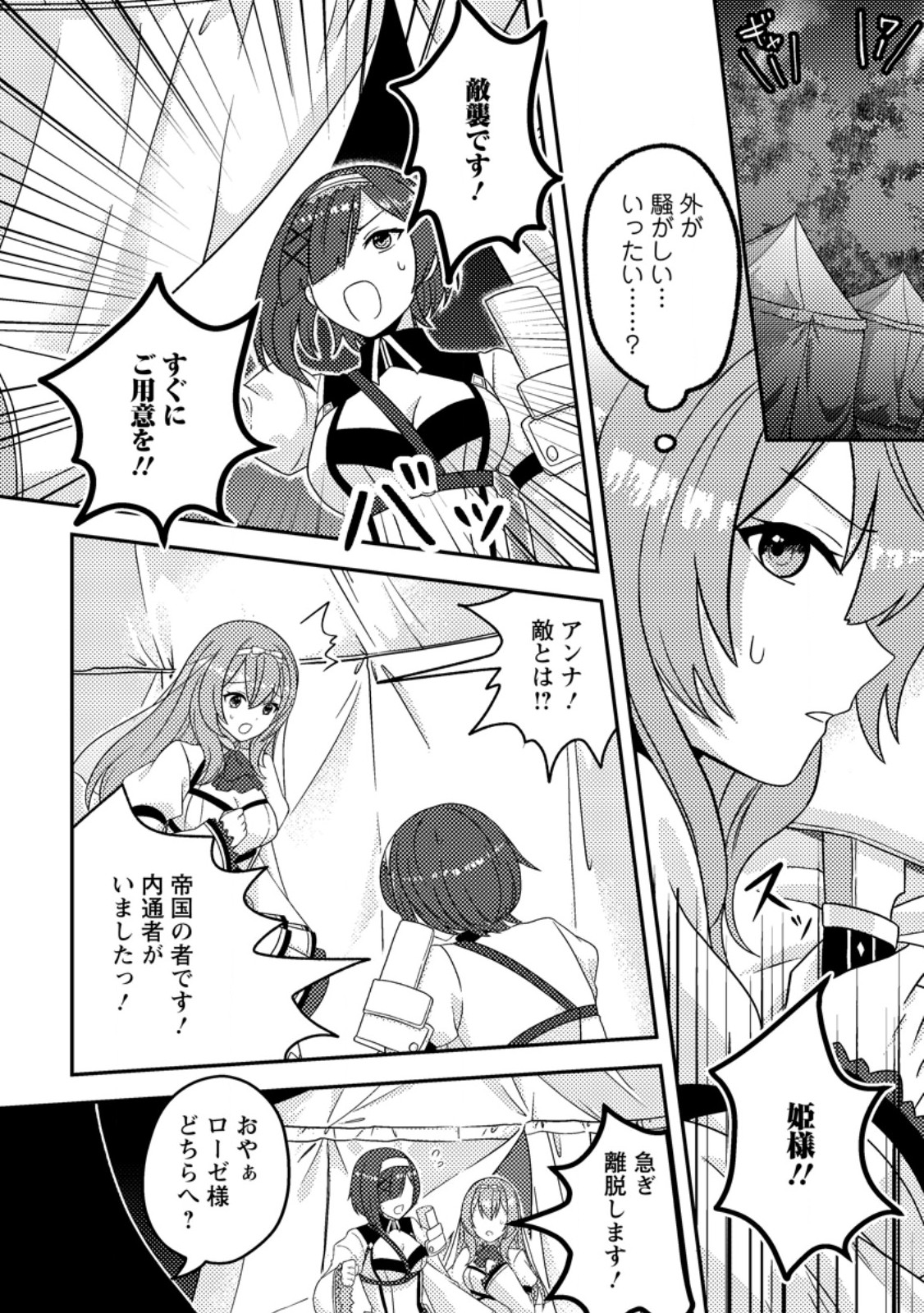 CHOU NANKAN DUNGEON DE 10-MANNEN SHUGYOU SHITA KEKKA, SEKAI SAIKYOU NI: SAIJAKU MUNOU NO GEKOKUJOU (MANGA) - raw - Chapter 10.2 - https://jpdd.ccdd.to/JPDD/chounankandungeonde10mannenshugyoushitakekkasekaisaikyounisaijakumunounogekokujoumanga/279729/xquj4raawxu.jpg