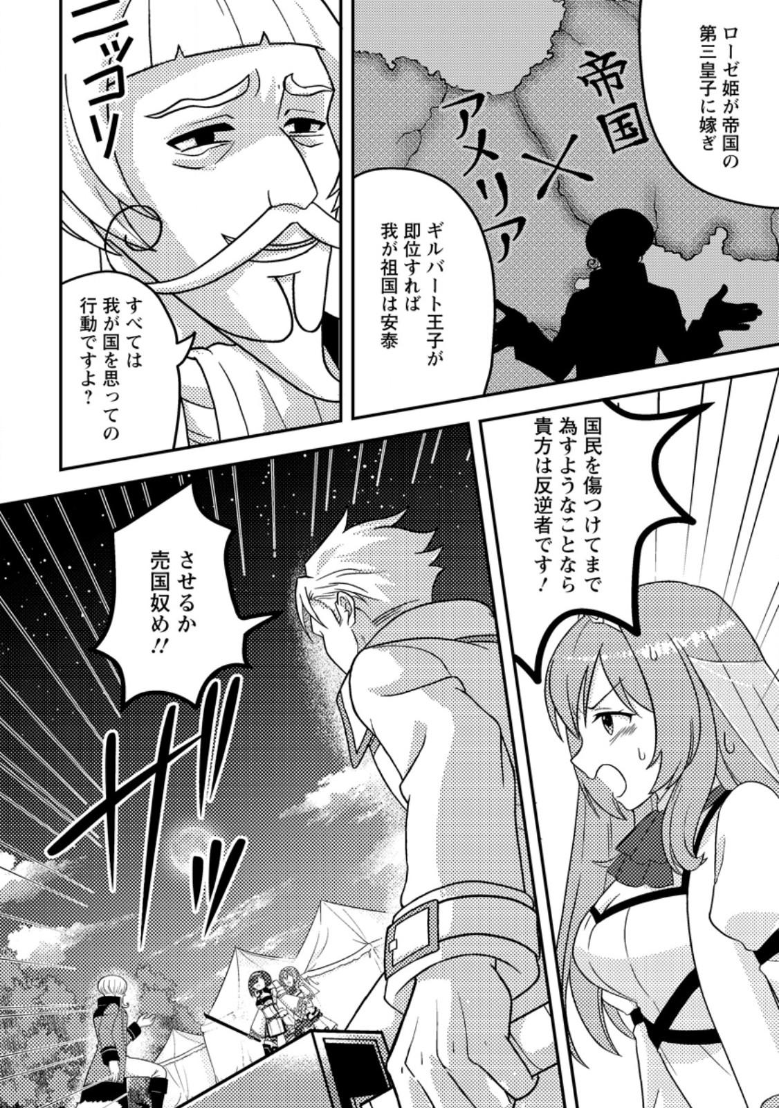 CHOU NANKAN DUNGEON DE 10-MANNEN SHUGYOU SHITA KEKKA, SEKAI SAIKYOU NI: SAIJAKU MUNOU NO GEKOKUJOU (MANGA) - raw - Chapter 10.2 - https://jpdd.ccdd.to/JPDD/chounankandungeonde10mannenshugyoushitakekkasekaisaikyounisaijakumunounogekokujoumanga/279729/zgbsucf20ek.jpg