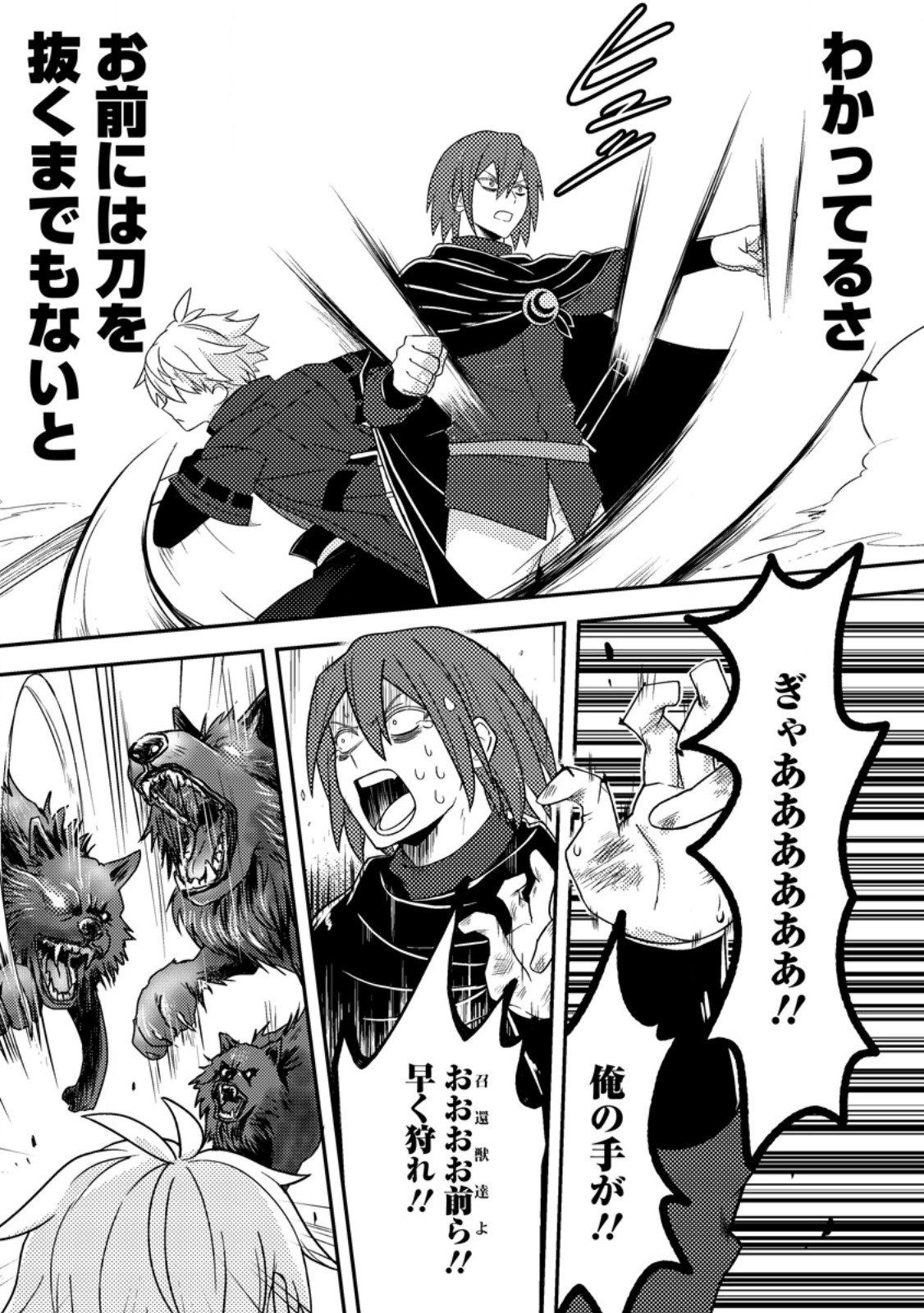 CHOU NANKAN DUNGEON DE 10-MANNEN SHUGYOU SHITA KEKKA, SEKAI SAIKYOU NI: SAIJAKU MUNOU NO GEKOKUJOU (MANGA) - raw - Chapter 10.2 - https://jpdd.ccdd.to/JPDD/chounankandungeonde10mannenshugyoushitakekkasekaisaikyounisaijakumunounogekokujoumanga/279729/zi5z1qceavp.jpg