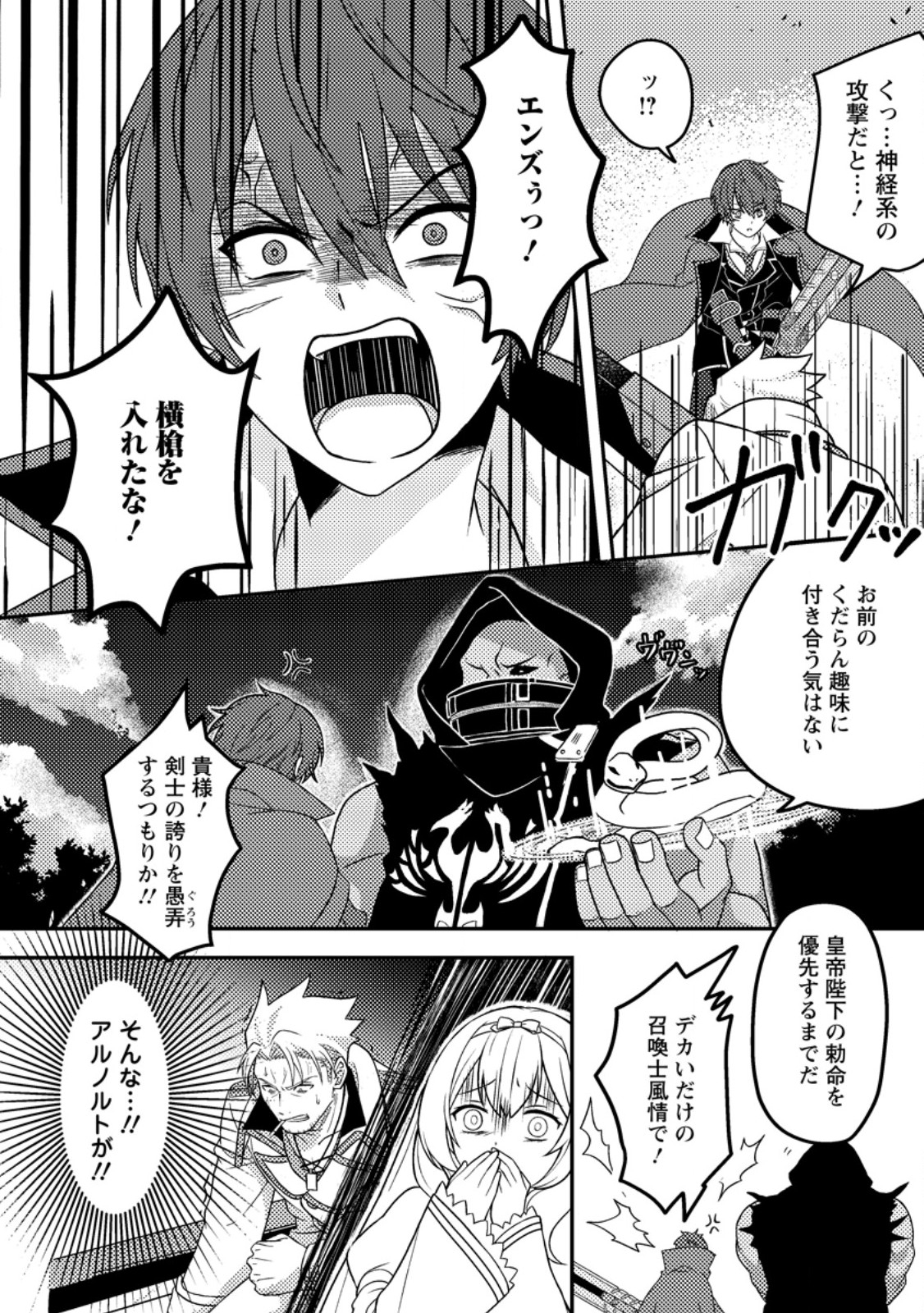 CHOU NANKAN DUNGEON DE 10-MANNEN SHUGYOU SHITA KEKKA, SEKAI SAIKYOU NI: SAIJAKU MUNOU NO GEKOKUJOU (MANGA) - raw - Chapter 10.3 - https://jpdd.ccdd.to/JPDD/chounankandungeonde10mannenshugyoushitakekkasekaisaikyounisaijakumunounogekokujoumanga/281804/dmsl1bdzzjl.jpg