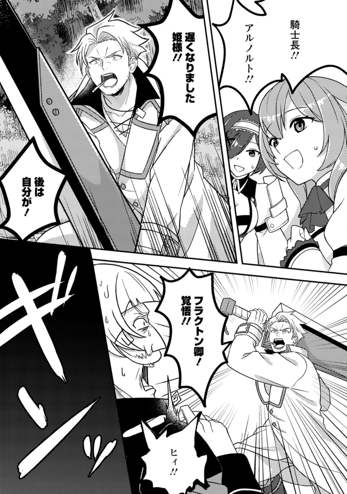 CHOU NANKAN DUNGEON DE 10-MANNEN SHUGYOU SHITA KEKKA, SEKAI SAIKYOU NI: SAIJAKU MUNOU NO GEKOKUJOU (MANGA) - raw - Chapter 10.3 - https://jpdd.ccdd.to/JPDD/chounankandungeonde10mannenshugyoushitakekkasekaisaikyounisaijakumunounogekokujoumanga/281804/gbpolu4bfwk.jpg