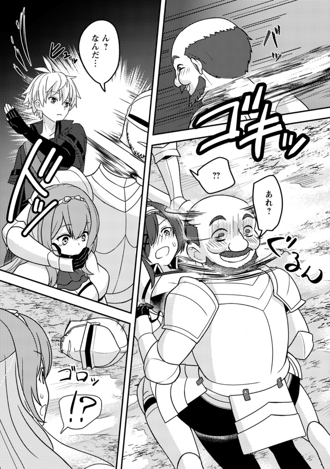 CHOU NANKAN DUNGEON DE 10-MANNEN SHUGYOU SHITA KEKKA, SEKAI SAIKYOU NI: SAIJAKU MUNOU NO GEKOKUJOU (MANGA) - raw - Chapter 10.3 - https://jpdd.ccdd.to/JPDD/chounankandungeonde10mannenshugyoushitakekkasekaisaikyounisaijakumunounogekokujoumanga/281804/monzygelrvy.jpg