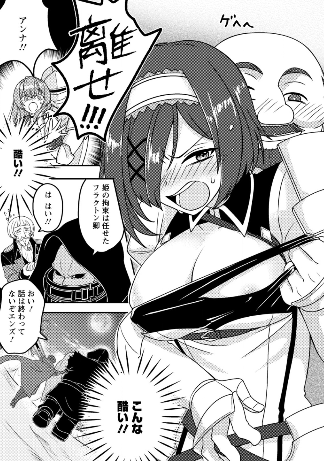 CHOU NANKAN DUNGEON DE 10-MANNEN SHUGYOU SHITA KEKKA, SEKAI SAIKYOU NI: SAIJAKU MUNOU NO GEKOKUJOU (MANGA) - raw - Chapter 10.3 - https://jpdd.ccdd.to/JPDD/chounankandungeonde10mannenshugyoushitakekkasekaisaikyounisaijakumunounogekokujoumanga/281804/w42l5y40az0.jpg