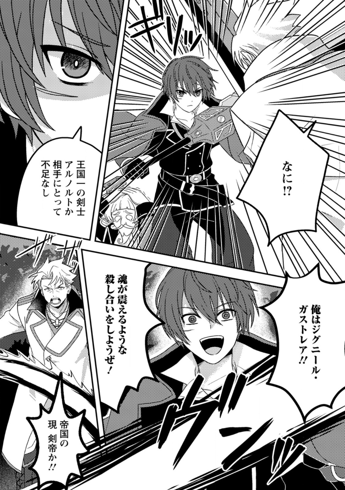 CHOU NANKAN DUNGEON DE 10-MANNEN SHUGYOU SHITA KEKKA, SEKAI SAIKYOU NI: SAIJAKU MUNOU NO GEKOKUJOU (MANGA) - raw - Chapter 10.3 - https://jpdd.ccdd.to/JPDD/chounankandungeonde10mannenshugyoushitakekkasekaisaikyounisaijakumunounogekokujoumanga/281804/xgcyyket5dq.jpg