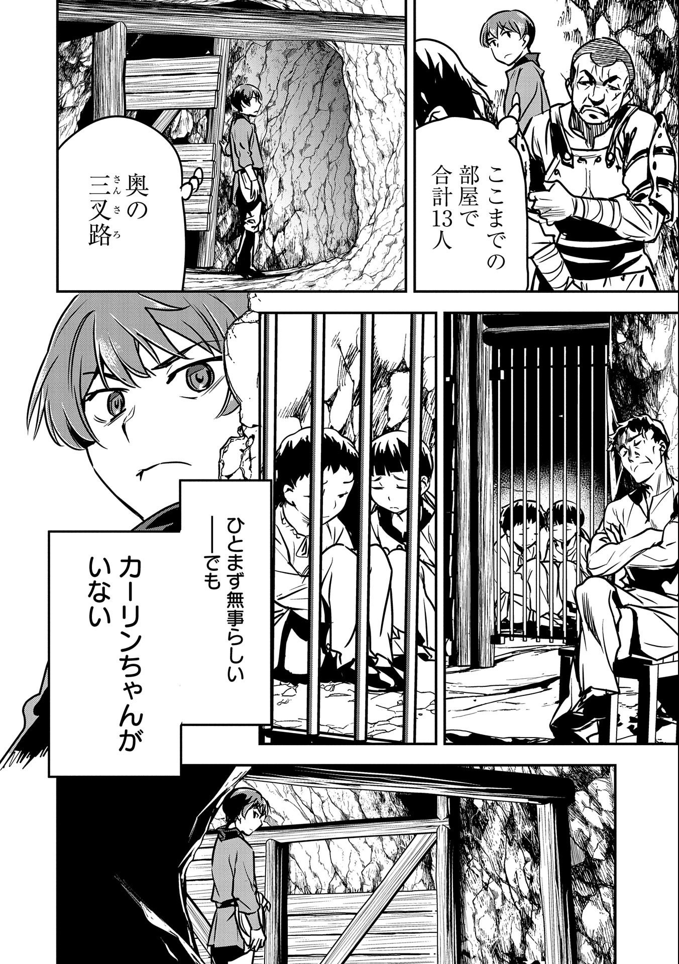CHOUNIN A WA AKUYAKU REIJOU O DOUSHITE MO SUKUITAI - raw - Chapter 15 - https://jpdd.ccdd.to/JPDD/chouninawaakuyakureijouodoushitemosukuitai/218029/25jftwytbzm.jpg