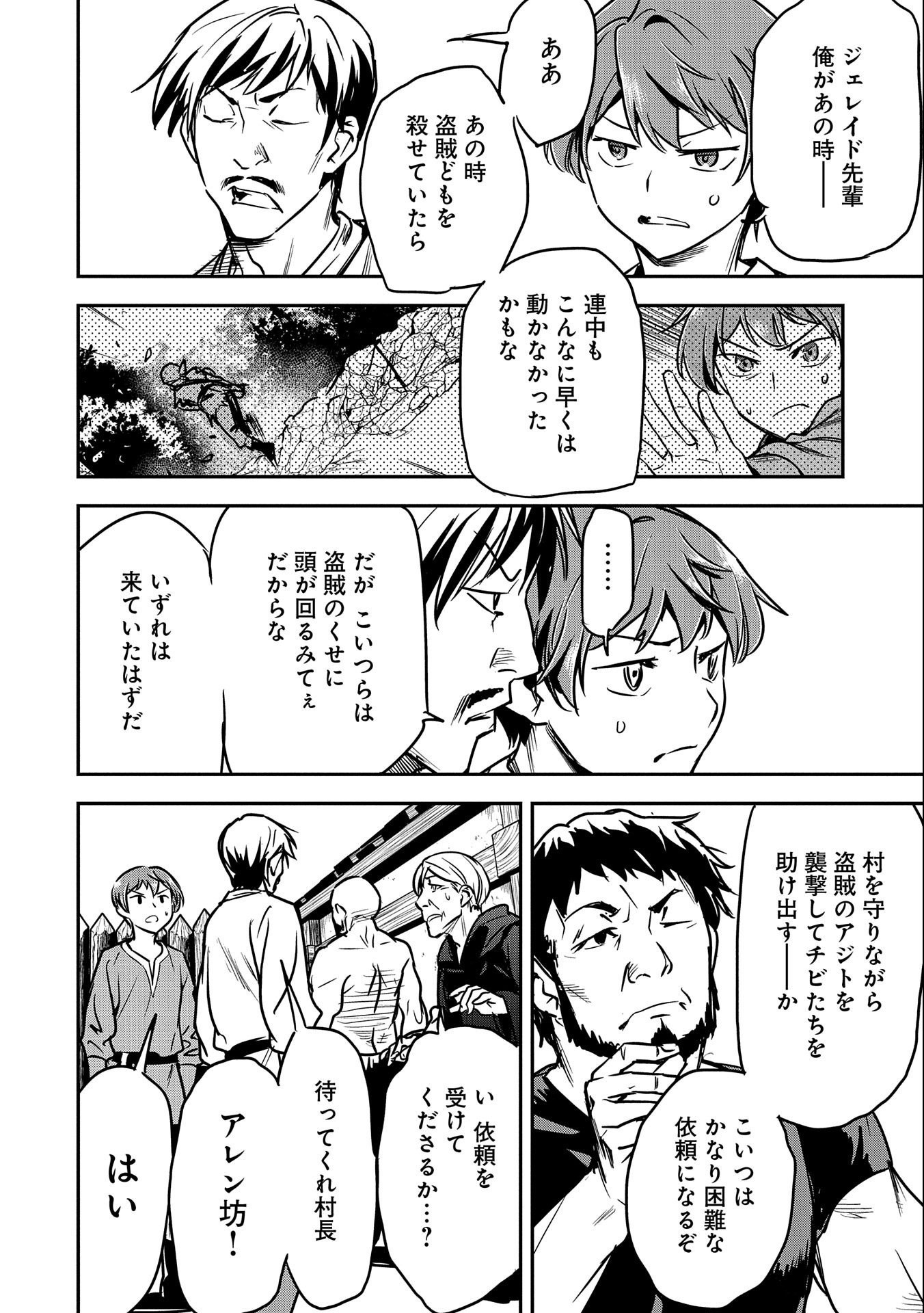 CHOUNIN A WA AKUYAKU REIJOU O DOUSHITE MO SUKUITAI - raw - Chapter 15 - https://jpdd.ccdd.to/JPDD/chouninawaakuyakureijouodoushitemosukuitai/218029/3a2udzjosxl.jpg