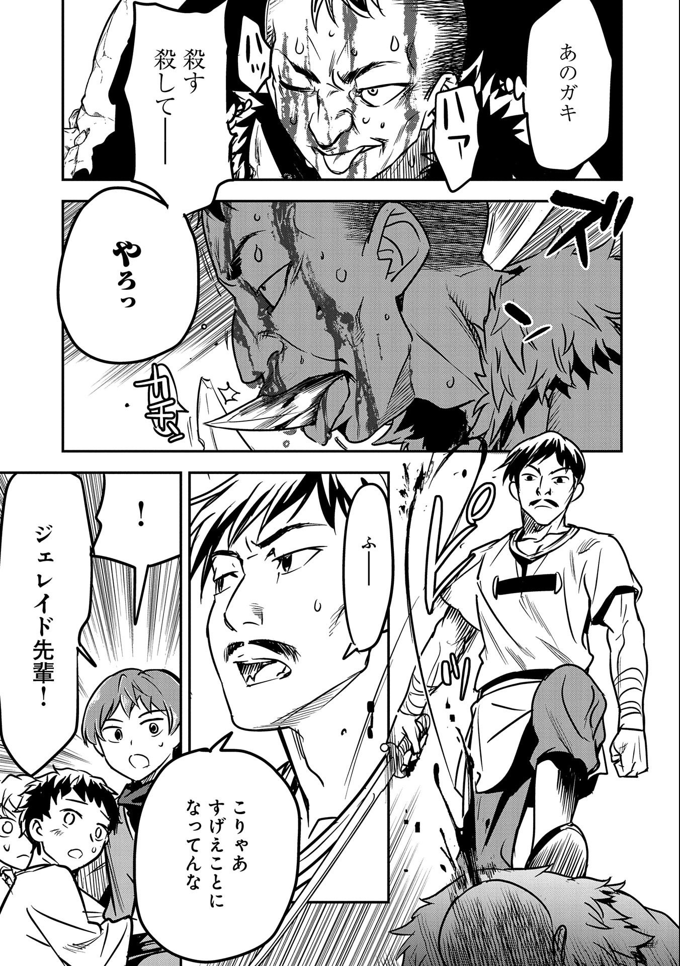 CHOUNIN A WA AKUYAKU REIJOU O DOUSHITE MO SUKUITAI - raw - Chapter 15 - https://jpdd.ccdd.to/JPDD/chouninawaakuyakureijouodoushitemosukuitai/218029/5d3qwqwa3un.jpg
