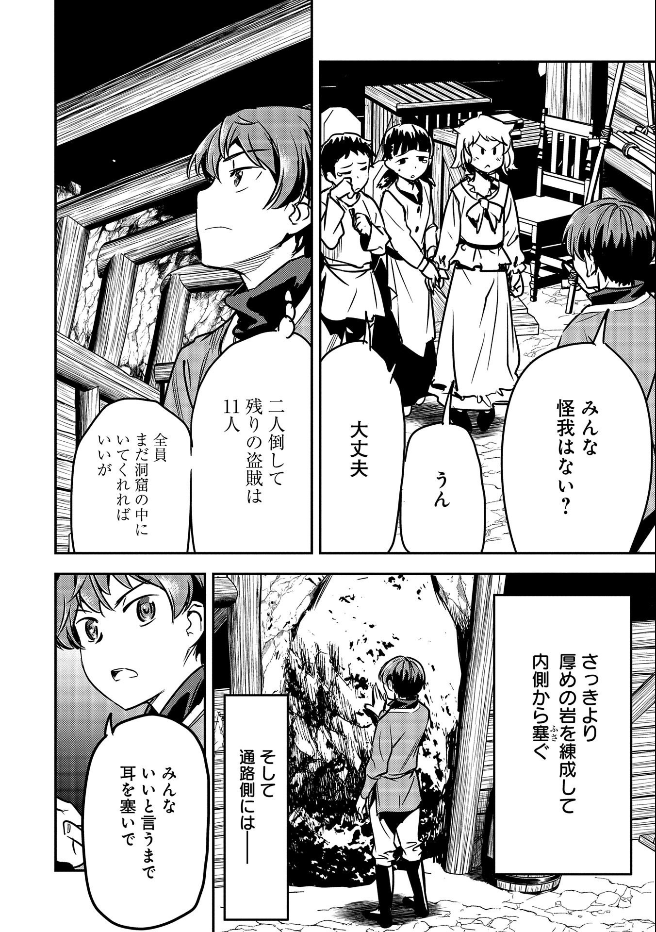 CHOUNIN A WA AKUYAKU REIJOU O DOUSHITE MO SUKUITAI - raw - Chapter 15 - https://jpdd.ccdd.to/JPDD/chouninawaakuyakureijouodoushitemosukuitai/218029/azydaxy4voq.jpg
