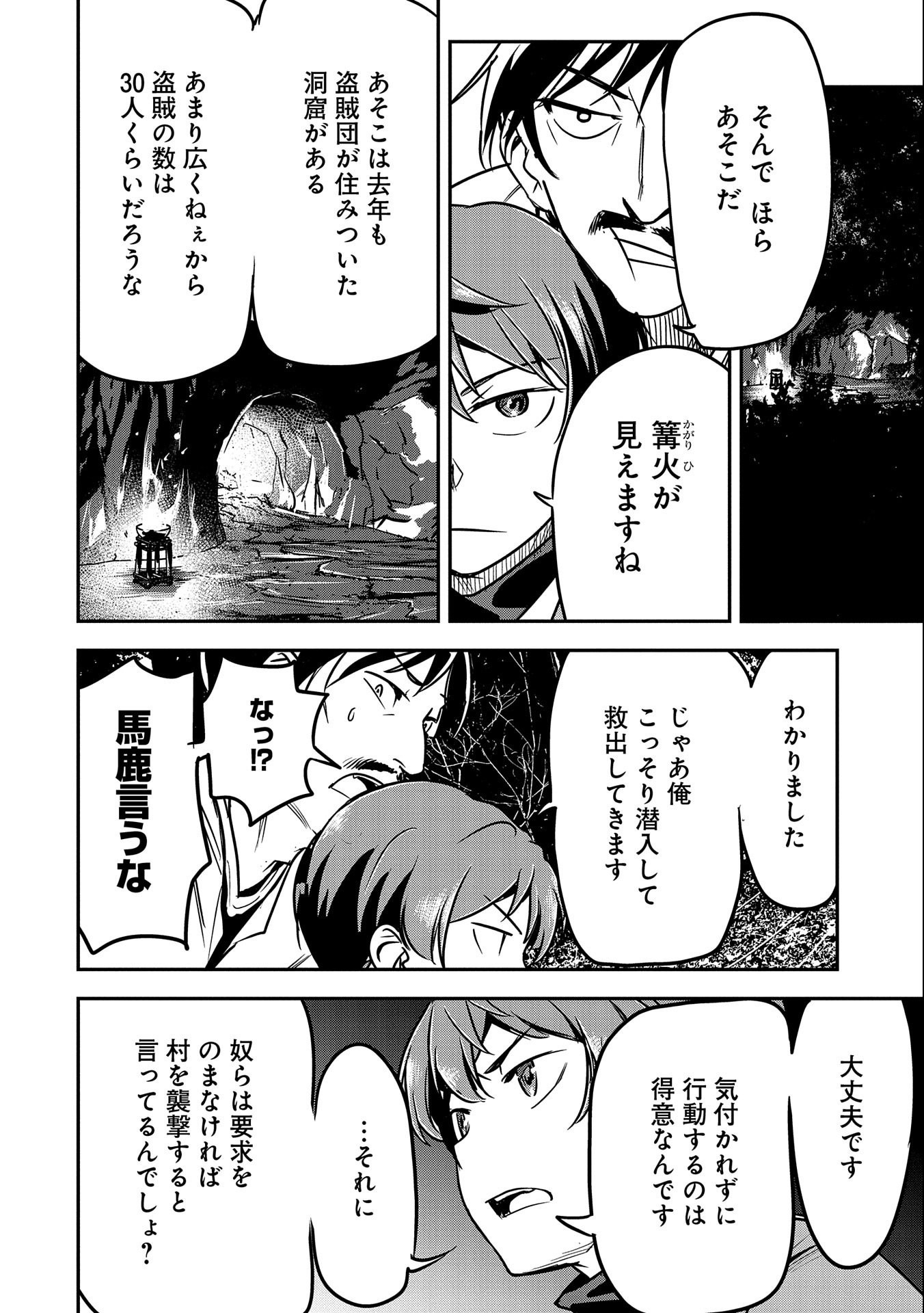 CHOUNIN A WA AKUYAKU REIJOU O DOUSHITE MO SUKUITAI - raw - Chapter 15 - https://jpdd.ccdd.to/JPDD/chouninawaakuyakureijouodoushitemosukuitai/218029/ciei1uqim0x.jpg