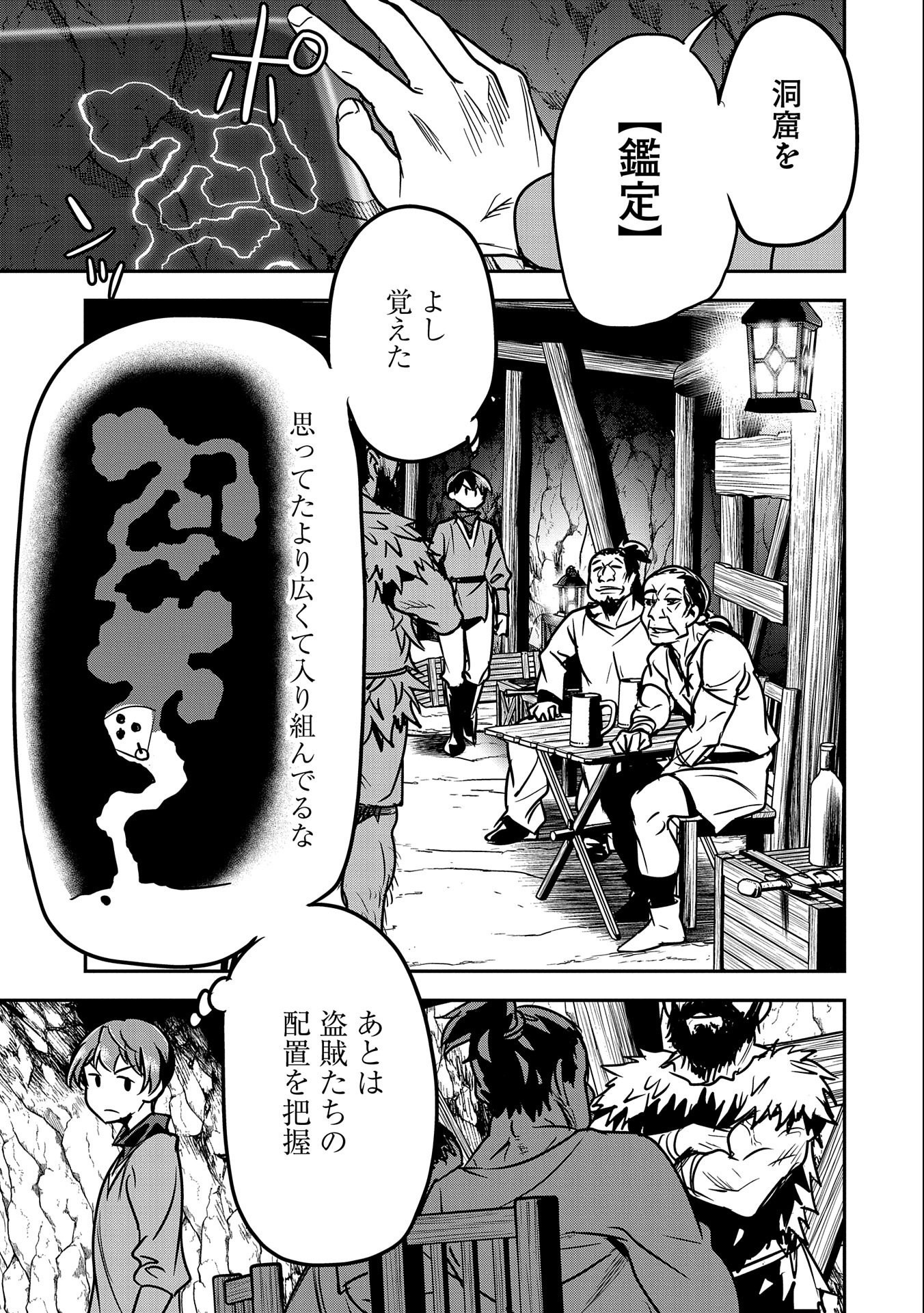 CHOUNIN A WA AKUYAKU REIJOU O DOUSHITE MO SUKUITAI - raw - Chapter 15 - https://jpdd.ccdd.to/JPDD/chouninawaakuyakureijouodoushitemosukuitai/218029/dfkt1n1hszt.jpg