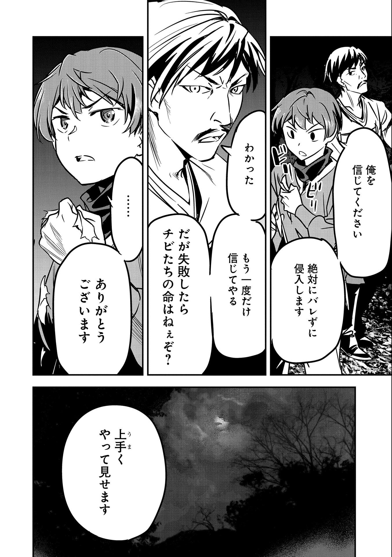 CHOUNIN A WA AKUYAKU REIJOU O DOUSHITE MO SUKUITAI - raw - Chapter 15 - https://jpdd.ccdd.to/JPDD/chouninawaakuyakureijouodoushitemosukuitai/218029/dwbpkizt0yg.jpg