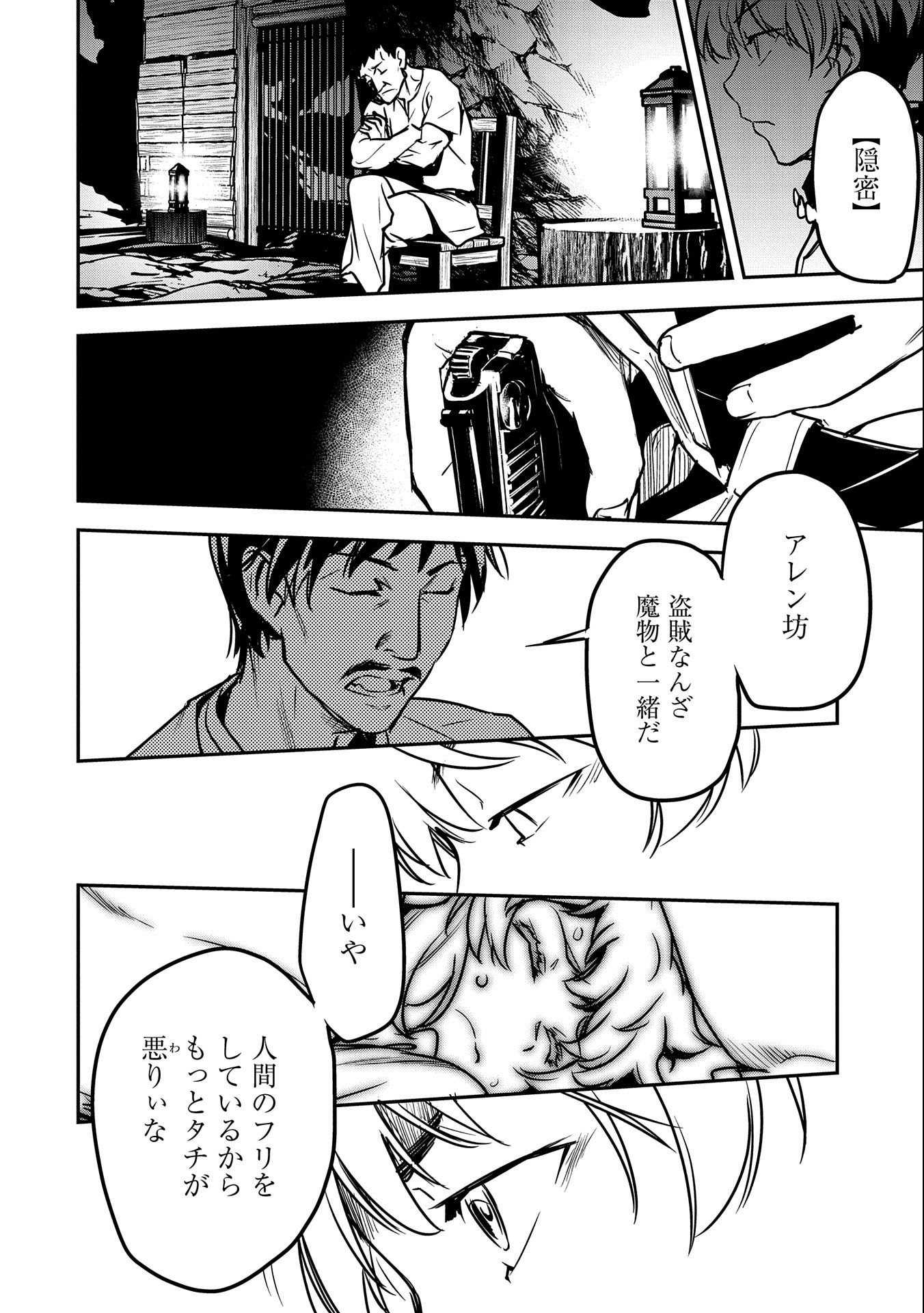 CHOUNIN A WA AKUYAKU REIJOU O DOUSHITE MO SUKUITAI - raw - Chapter 15 - https://jpdd.ccdd.to/JPDD/chouninawaakuyakureijouodoushitemosukuitai/218029/ek3gxhvak5s.jpg