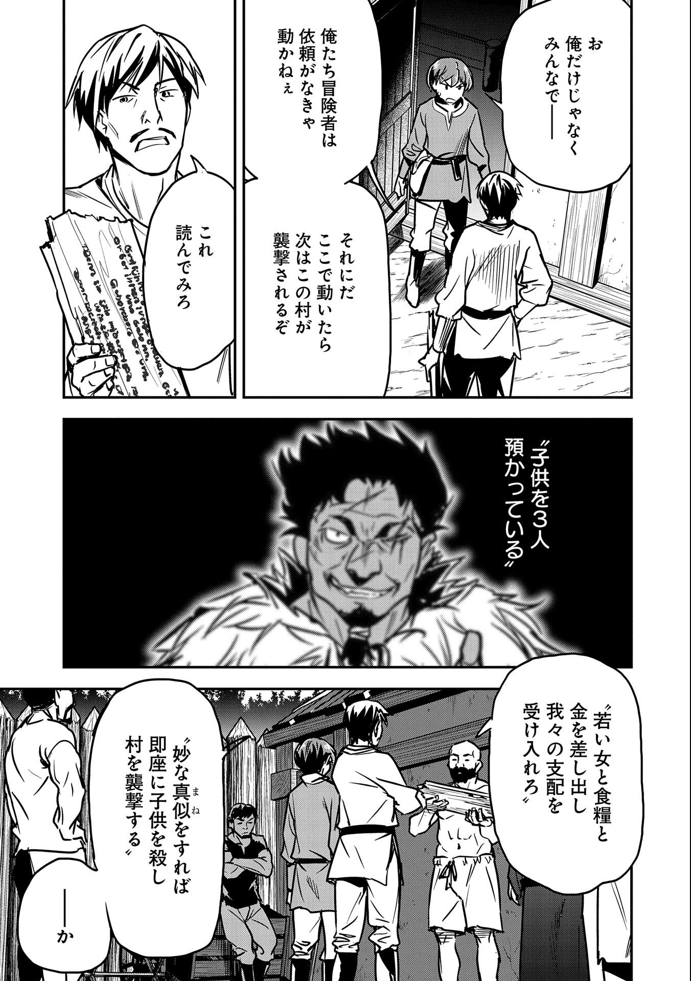 CHOUNIN A WA AKUYAKU REIJOU O DOUSHITE MO SUKUITAI - raw - Chapter 15 - https://jpdd.ccdd.to/JPDD/chouninawaakuyakureijouodoushitemosukuitai/218029/go4e1lbwgnt.jpg