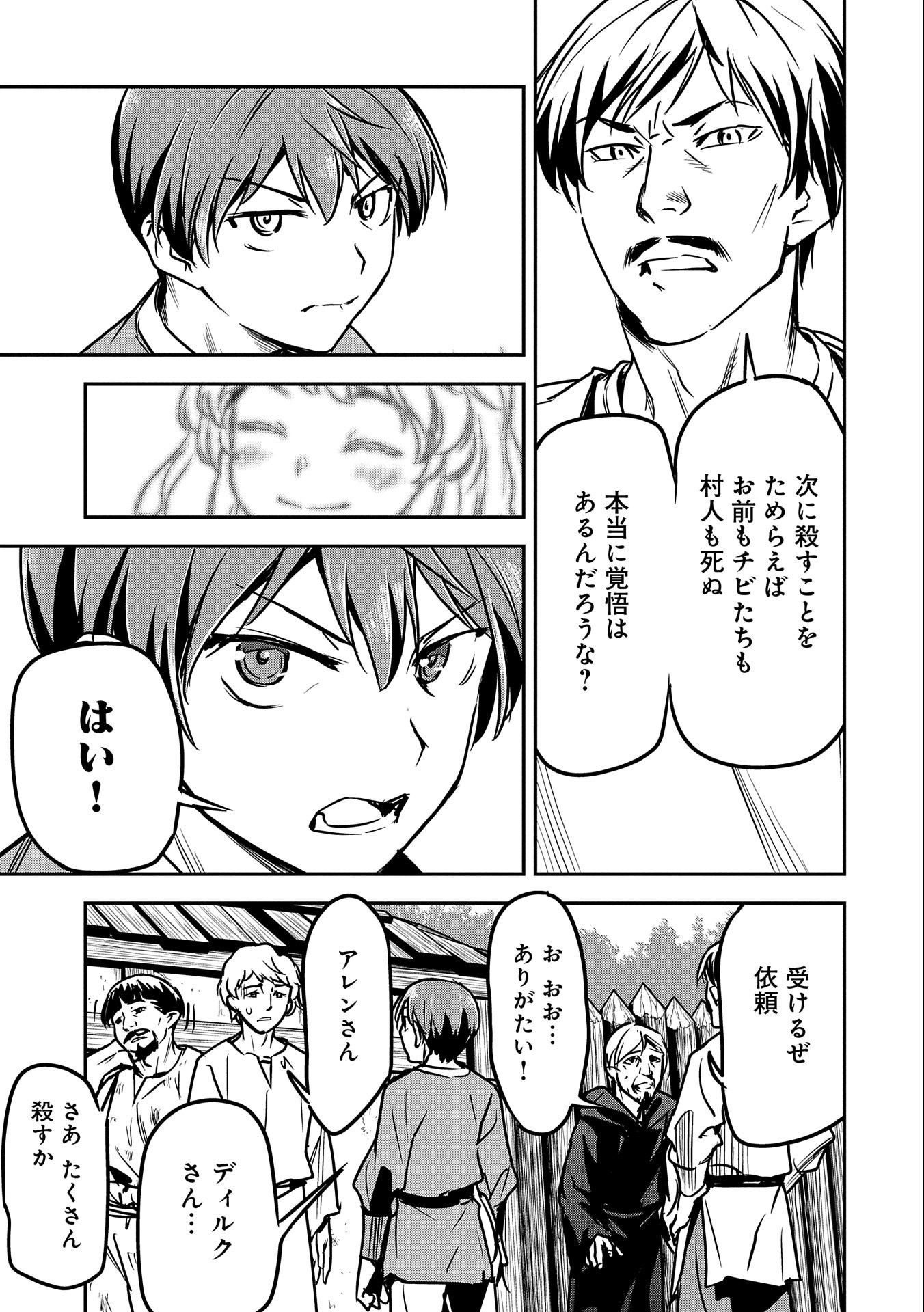 CHOUNIN A WA AKUYAKU REIJOU O DOUSHITE MO SUKUITAI - raw - Chapter 15 - https://jpdd.ccdd.to/JPDD/chouninawaakuyakureijouodoushitemosukuitai/218029/gpnzhjglsqb.jpg