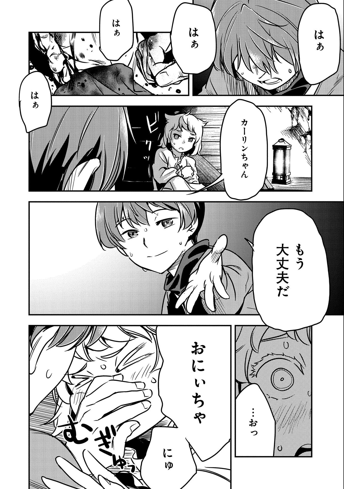 CHOUNIN A WA AKUYAKU REIJOU O DOUSHITE MO SUKUITAI - raw - Chapter 15 - https://jpdd.ccdd.to/JPDD/chouninawaakuyakureijouodoushitemosukuitai/218029/i3os3nctjra.jpg