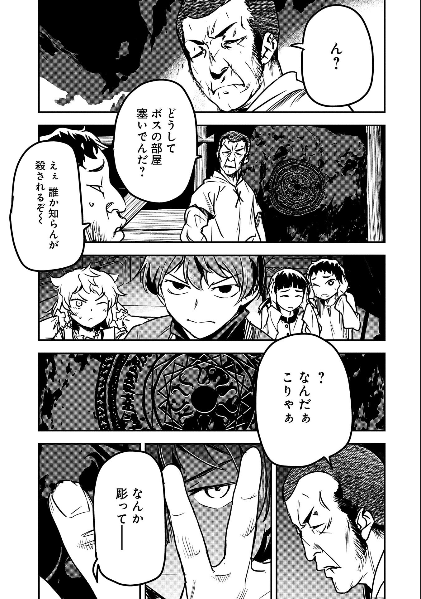 CHOUNIN A WA AKUYAKU REIJOU O DOUSHITE MO SUKUITAI - raw - Chapter 15 - https://jpdd.ccdd.to/JPDD/chouninawaakuyakureijouodoushitemosukuitai/218029/k035vjne5d1.jpg