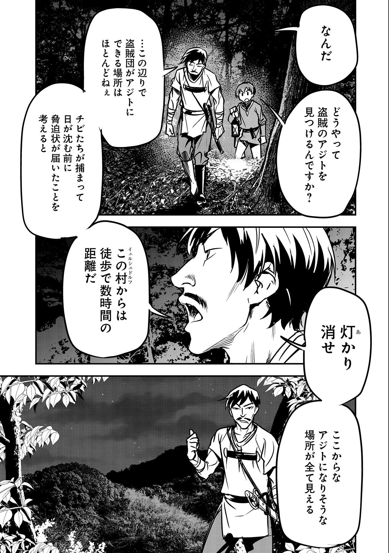 CHOUNIN A WA AKUYAKU REIJOU O DOUSHITE MO SUKUITAI - raw - Chapter 15 - https://jpdd.ccdd.to/JPDD/chouninawaakuyakureijouodoushitemosukuitai/218029/mlexrf3uce2.jpg