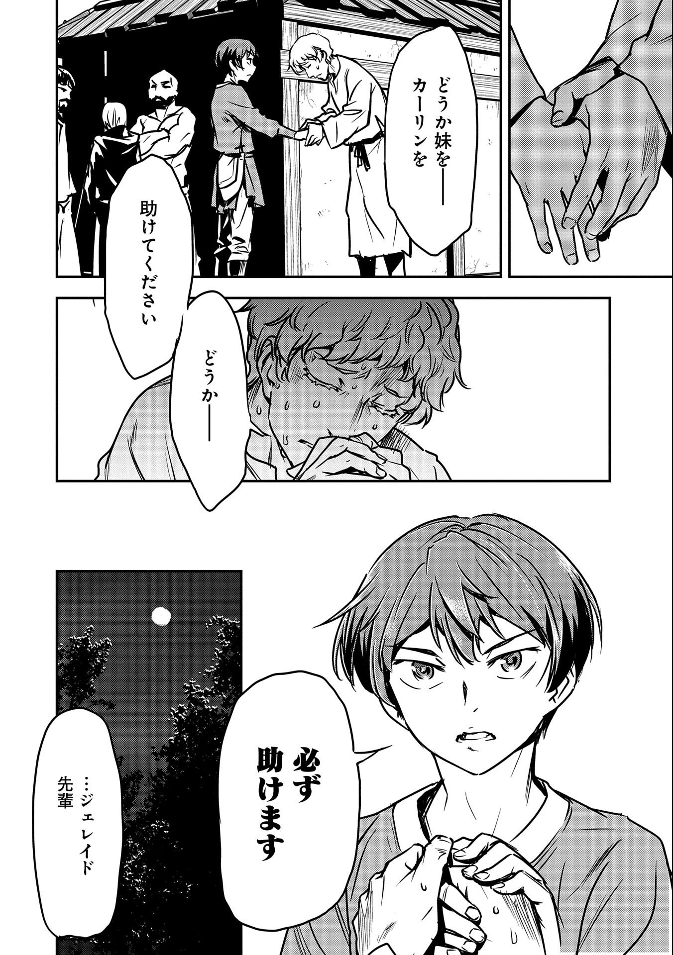 CHOUNIN A WA AKUYAKU REIJOU O DOUSHITE MO SUKUITAI - raw - Chapter 15 - https://jpdd.ccdd.to/JPDD/chouninawaakuyakureijouodoushitemosukuitai/218029/oxl4bm0ohf1.jpg