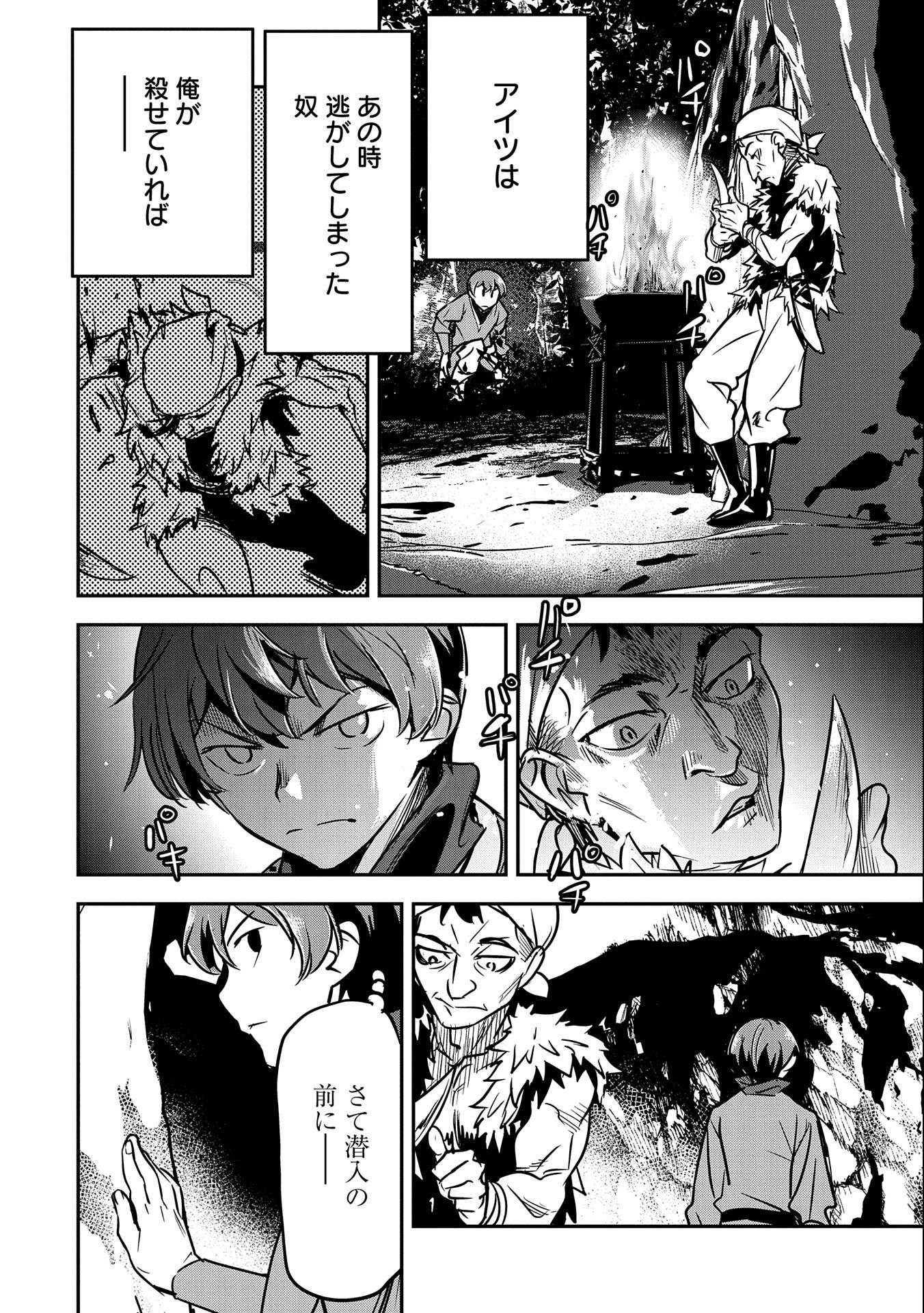CHOUNIN A WA AKUYAKU REIJOU O DOUSHITE MO SUKUITAI - raw - Chapter 15 - https://jpdd.ccdd.to/JPDD/chouninawaakuyakureijouodoushitemosukuitai/218029/r53fgz5lunk.jpg