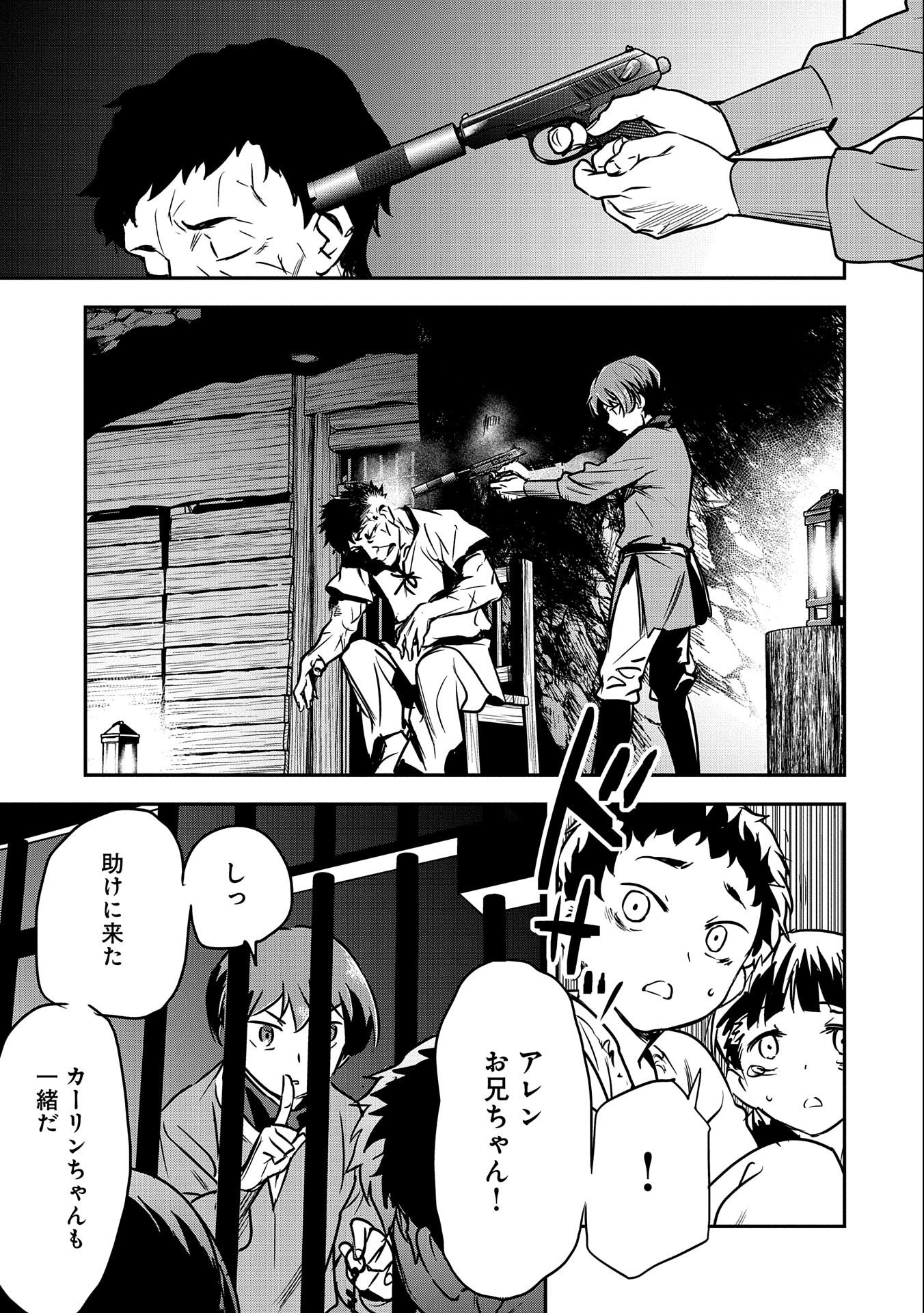 CHOUNIN A WA AKUYAKU REIJOU O DOUSHITE MO SUKUITAI - raw - Chapter 15 - https://jpdd.ccdd.to/JPDD/chouninawaakuyakureijouodoushitemosukuitai/218029/ubde2pstbct.jpg