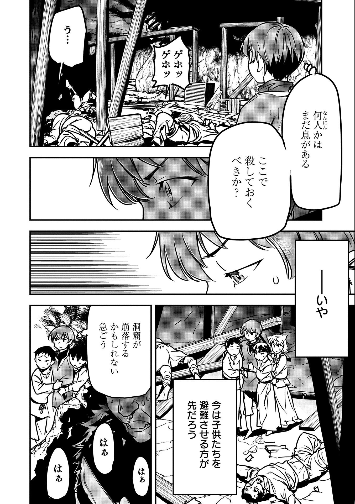 CHOUNIN A WA AKUYAKU REIJOU O DOUSHITE MO SUKUITAI - raw - Chapter 15 - https://jpdd.ccdd.to/JPDD/chouninawaakuyakureijouodoushitemosukuitai/218029/x4eor2ammus.jpg