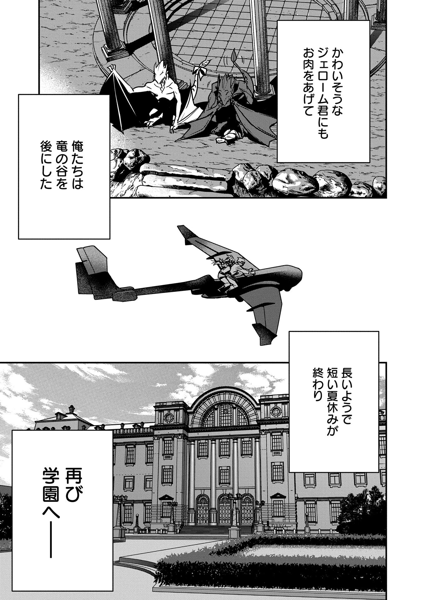 CHOUNIN A WA AKUYAKU REIJOU O DOUSHITE MO SUKUITAI - raw - Chapter 32 - https://jpdd.ccdd.to/JPDD/chouninawaakuyakureijouodoushitemosukuitai/320000/4v0bplln0p5.jpg