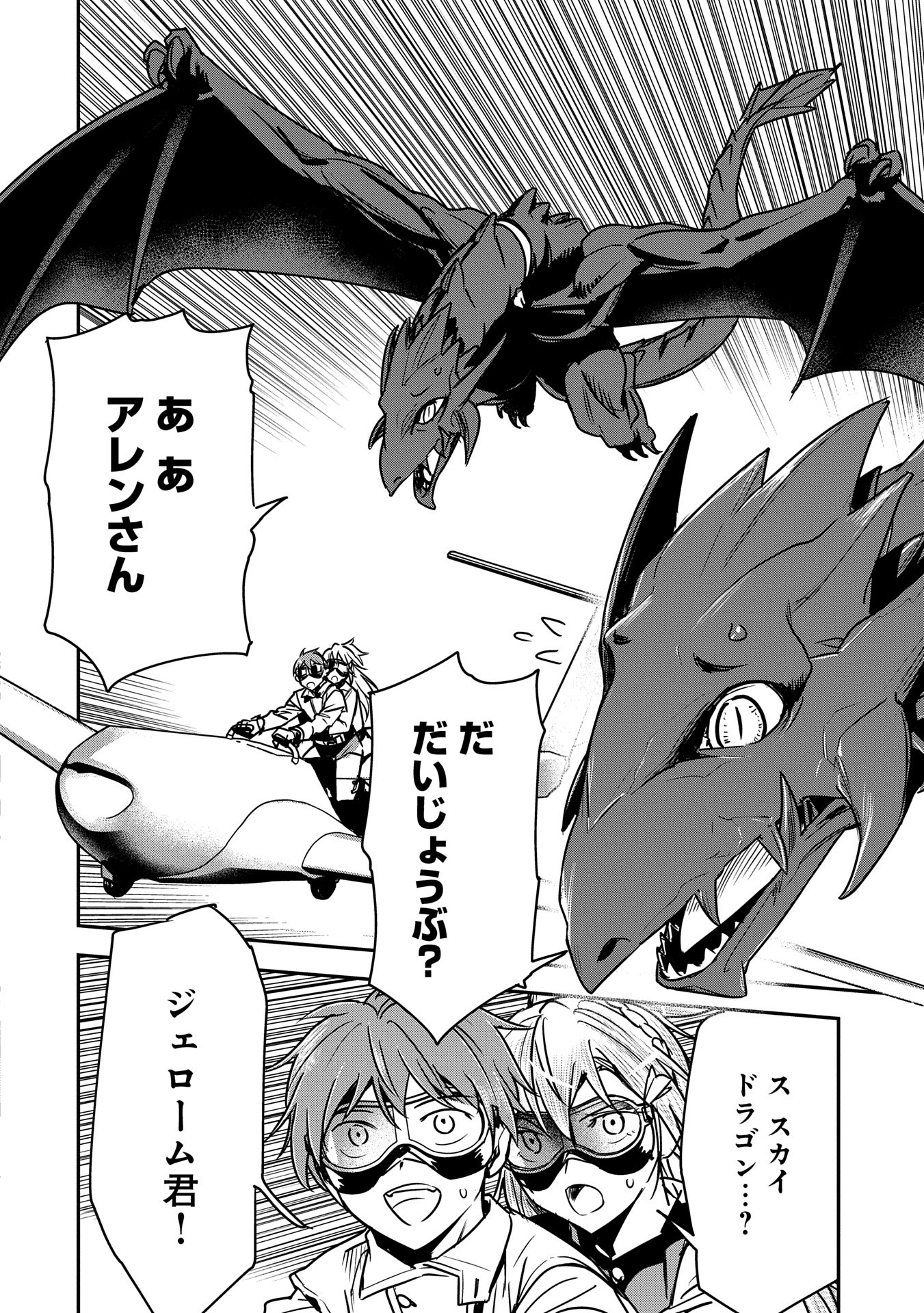 CHOUNIN A WA AKUYAKU REIJOU O DOUSHITE MO SUKUITAI - raw - Chapter 32 - https://jpdd.ccdd.to/JPDD/chouninawaakuyakureijouodoushitemosukuitai/320000/5ciorqhrf5i.jpg