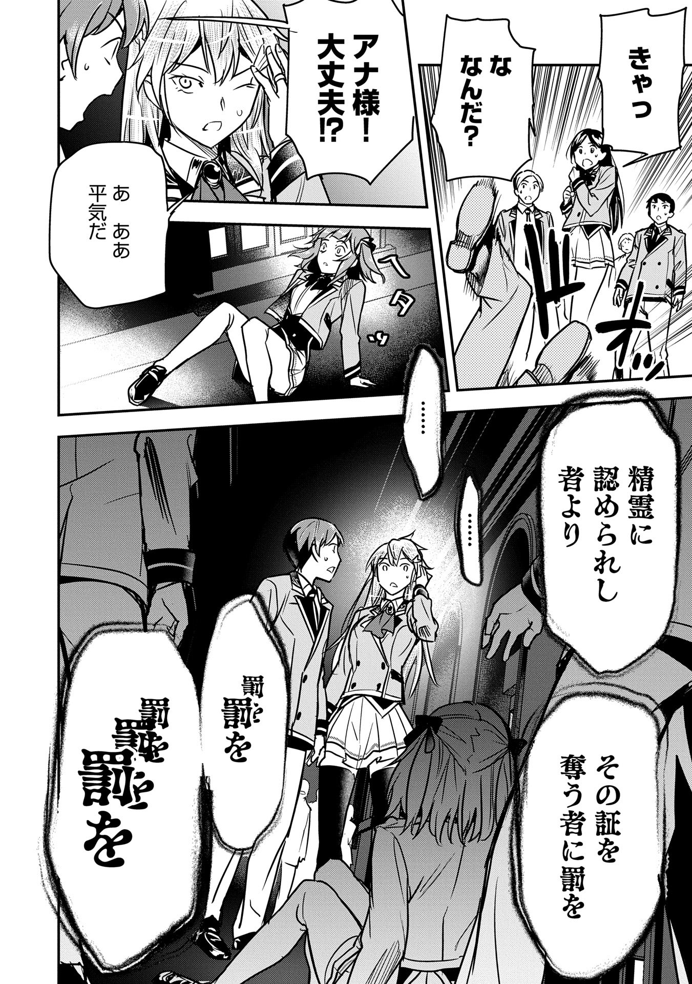 CHOUNIN A WA AKUYAKU REIJOU O DOUSHITE MO SUKUITAI - raw - Chapter 32 - https://jpdd.ccdd.to/JPDD/chouninawaakuyakureijouodoushitemosukuitai/320000/5gjb4h01jvy.jpg
