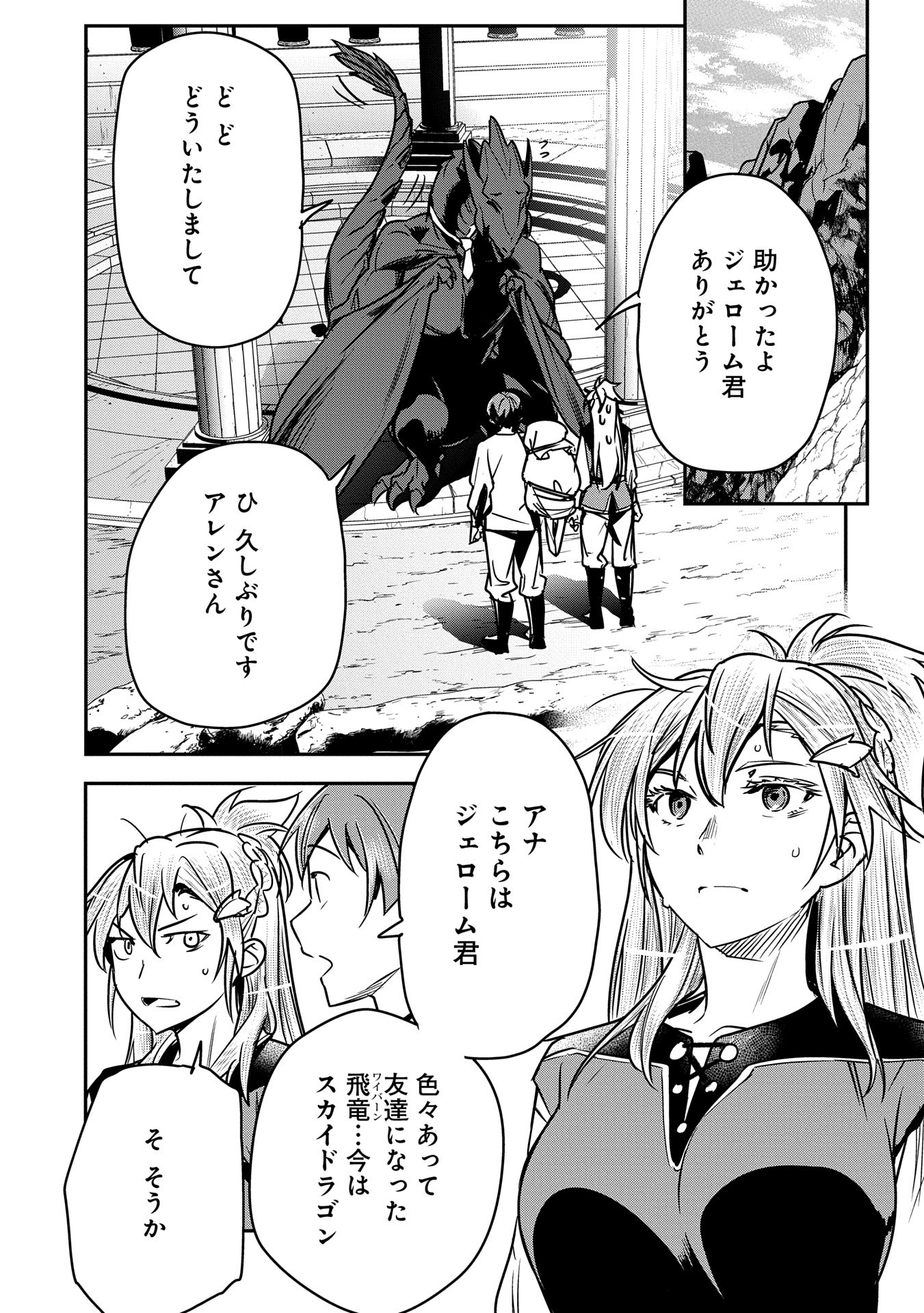 CHOUNIN A WA AKUYAKU REIJOU O DOUSHITE MO SUKUITAI - raw - Chapter 32 - https://jpdd.ccdd.to/JPDD/chouninawaakuyakureijouodoushitemosukuitai/320000/ibafzc34qut.jpg