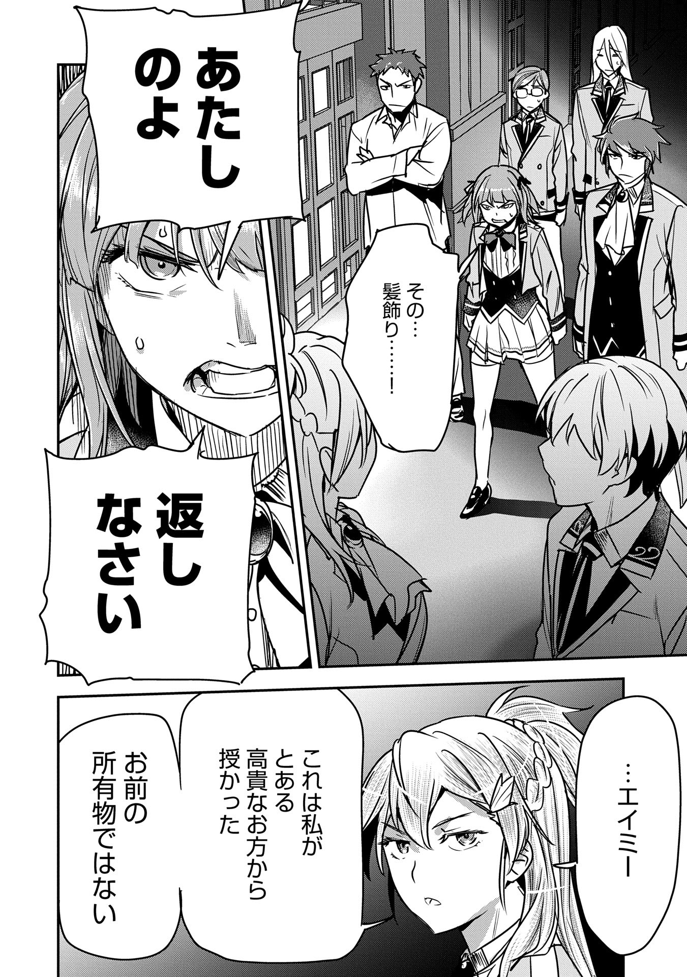 CHOUNIN A WA AKUYAKU REIJOU O DOUSHITE MO SUKUITAI - raw - Chapter 32 - https://jpdd.ccdd.to/JPDD/chouninawaakuyakureijouodoushitemosukuitai/320000/jltnguo3wbt.jpg