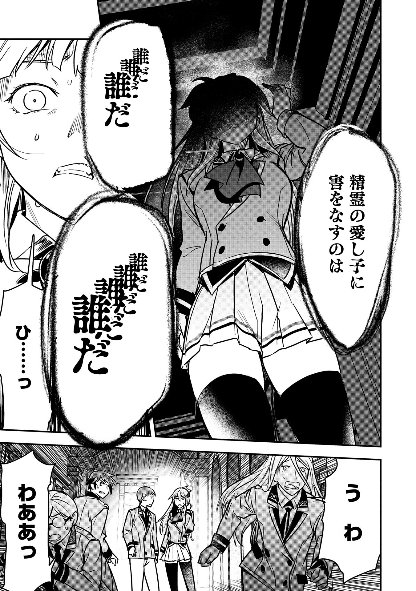 CHOUNIN A WA AKUYAKU REIJOU O DOUSHITE MO SUKUITAI - raw - Chapter 32 - https://jpdd.ccdd.to/JPDD/chouninawaakuyakureijouodoushitemosukuitai/320000/n3qi1qw5pmc.jpg
