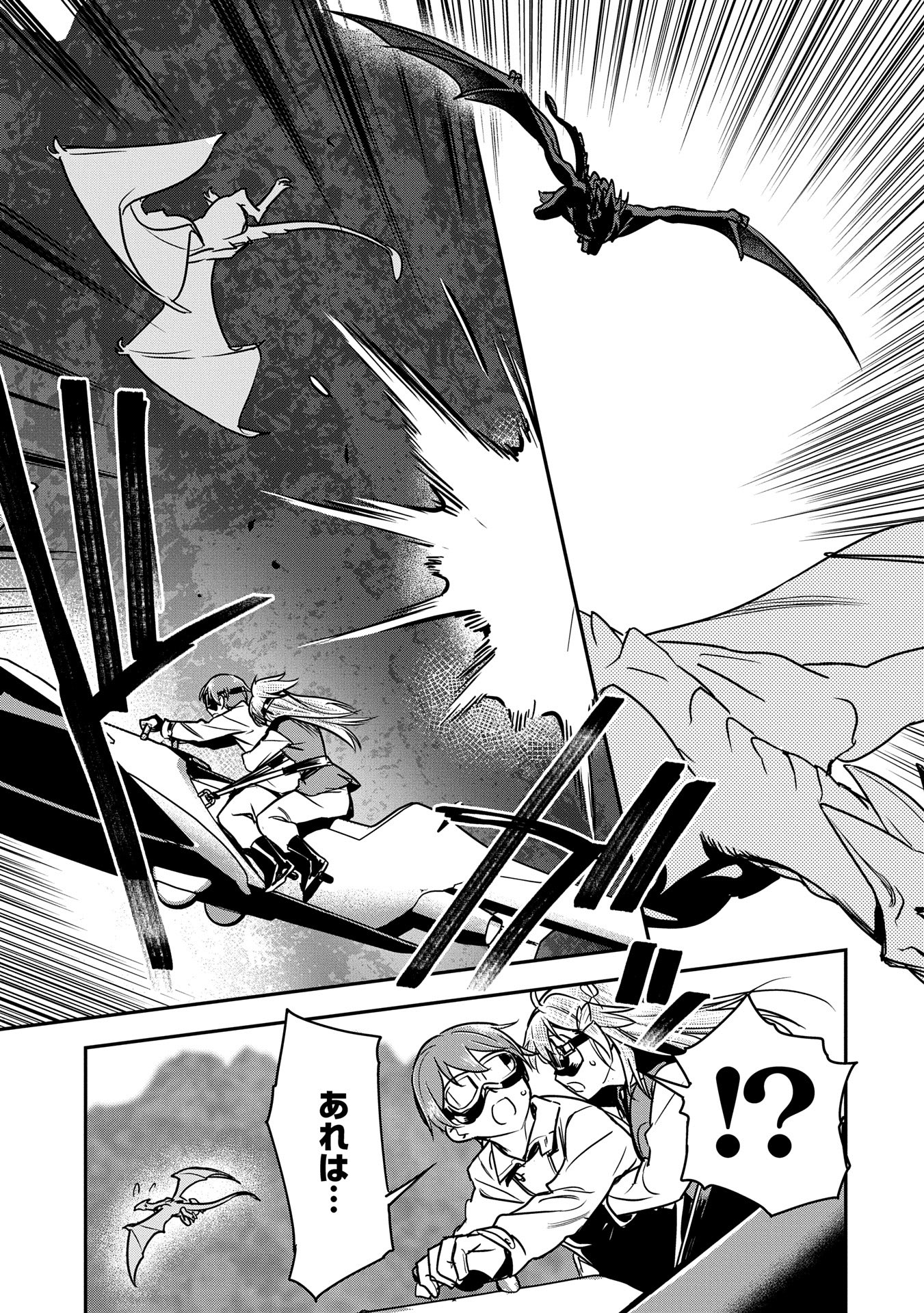 CHOUNIN A WA AKUYAKU REIJOU O DOUSHITE MO SUKUITAI - raw - Chapter 32 - https://jpdd.ccdd.to/JPDD/chouninawaakuyakureijouodoushitemosukuitai/320000/pmcg14zj1h3.jpg