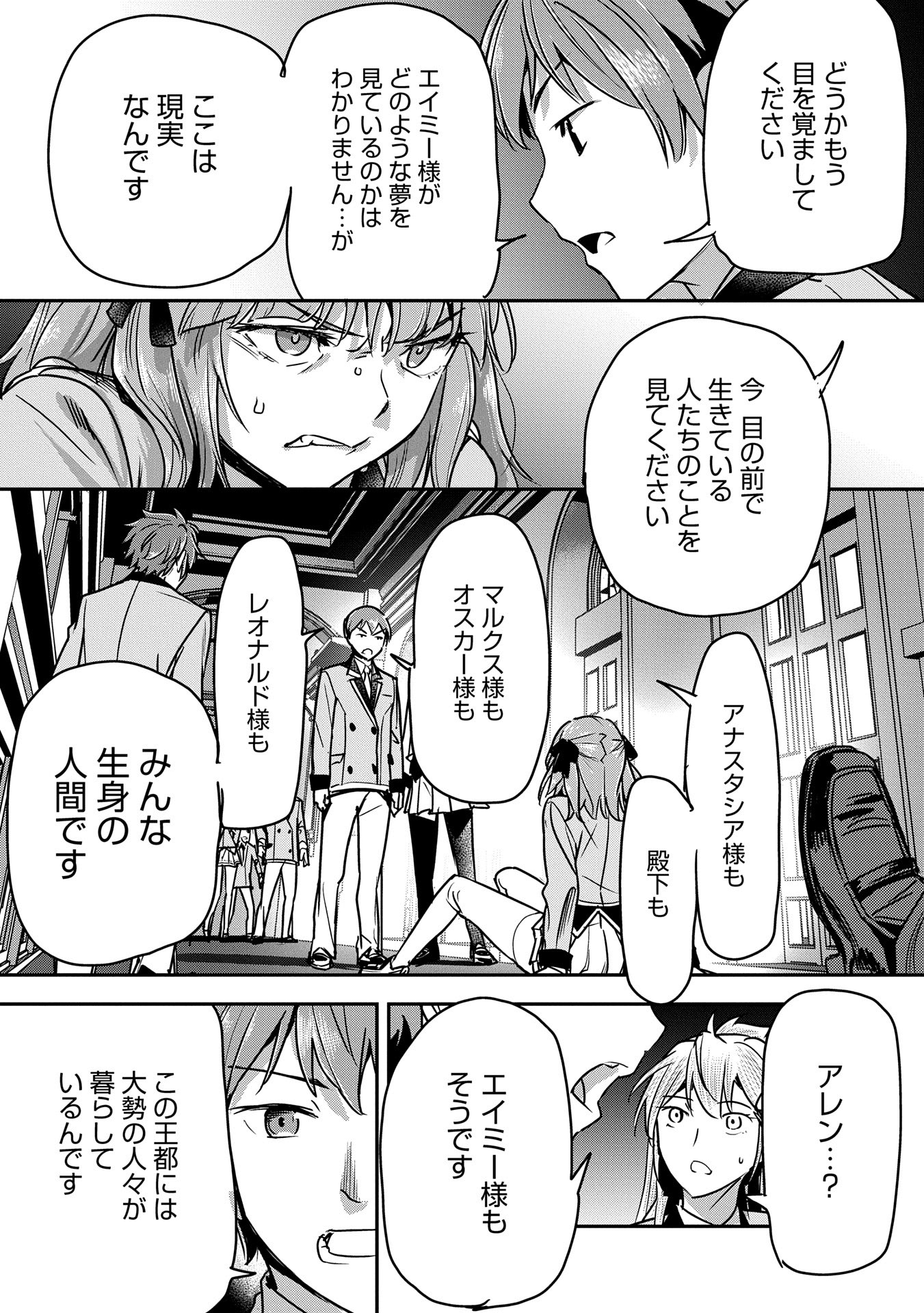CHOUNIN A WA AKUYAKU REIJOU O DOUSHITE MO SUKUITAI - raw - Chapter 32 - https://jpdd.ccdd.to/JPDD/chouninawaakuyakureijouodoushitemosukuitai/320000/ssmvvj5fjg2.jpg