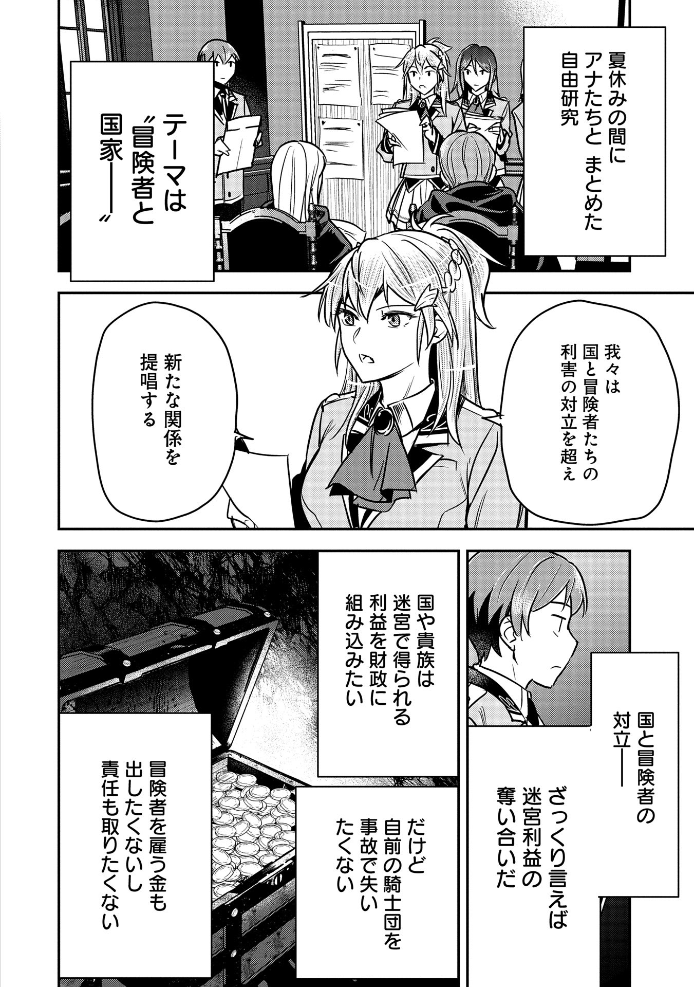 CHOUNIN A WA AKUYAKU REIJOU O DOUSHITE MO SUKUITAI - raw - Chapter 32 - https://jpdd.ccdd.to/JPDD/chouninawaakuyakureijouodoushitemosukuitai/320000/xjkcnqo4ed0.jpg