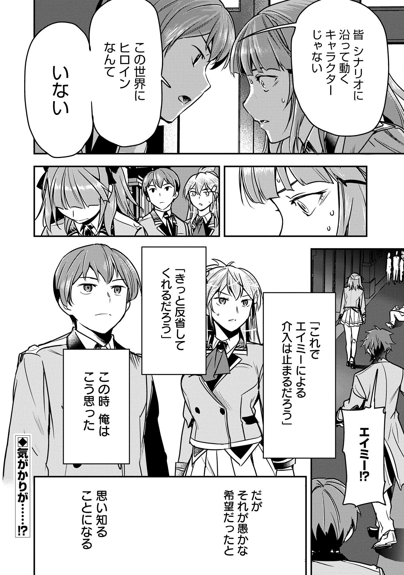 CHOUNIN A WA AKUYAKU REIJOU O DOUSHITE MO SUKUITAI - raw - Chapter 32 - https://jpdd.ccdd.to/JPDD/chouninawaakuyakureijouodoushitemosukuitai/320000/z3mgyeza2hr.jpg