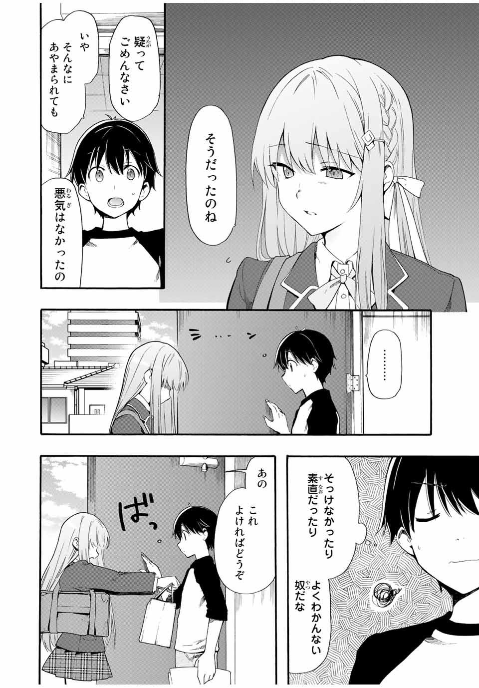 CINDERELLA WA SAGASANAI. - raw - Chapter 1 - https://jpdd.ccdd.to/JPDD/cinderellawasagasanai/134404/1nn14xgcqj2.jpg