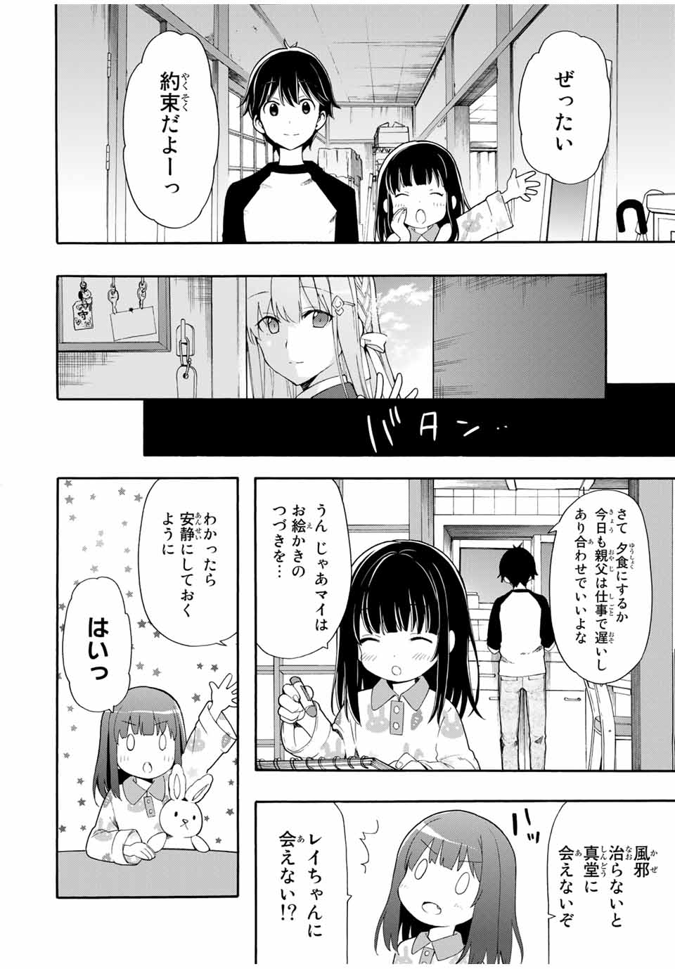 CINDERELLA WA SAGASANAI. - raw - Chapter 1 - https://jpdd.ccdd.to/JPDD/cinderellawasagasanai/134404/2uwnqorwg1i.jpg