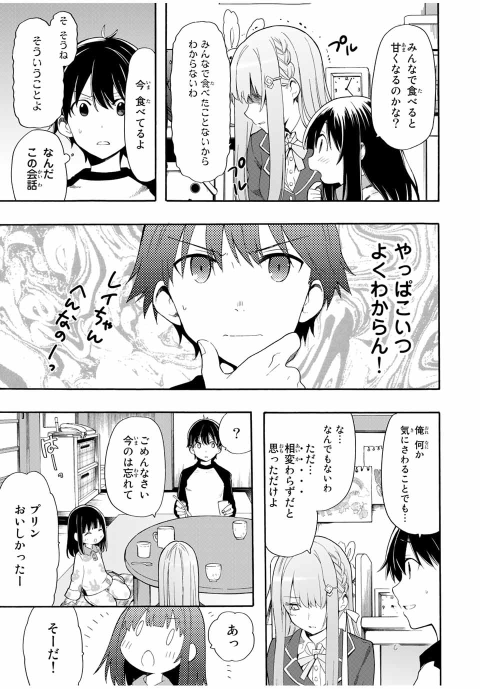CINDERELLA WA SAGASANAI. - raw - Chapter 1 - https://jpdd.ccdd.to/JPDD/cinderellawasagasanai/134404/4okxfudmjse.jpg