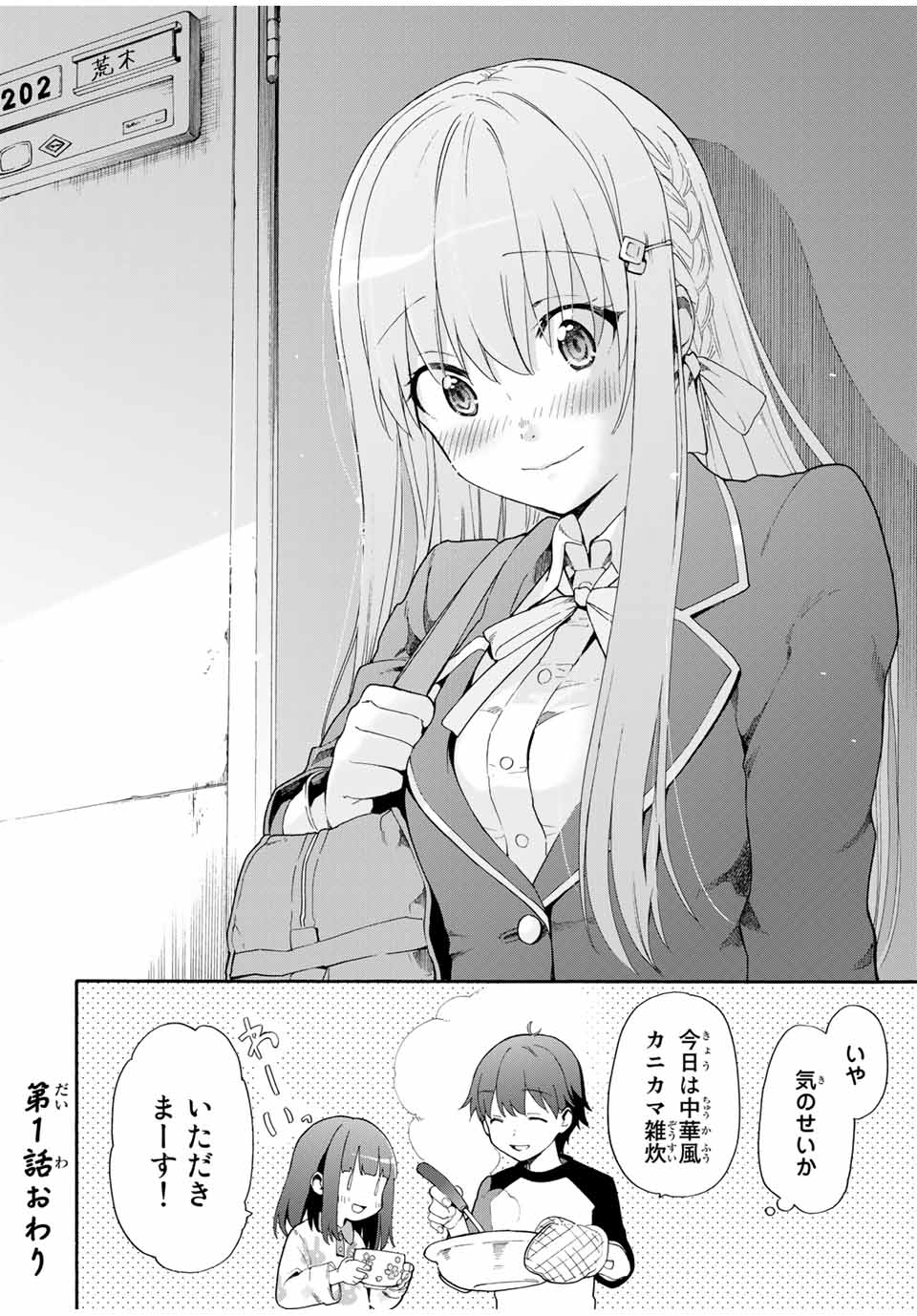 CINDERELLA WA SAGASANAI. - raw - Chapter 1 - https://jpdd.ccdd.to/JPDD/cinderellawasagasanai/134404/aoefytqjer0.jpg